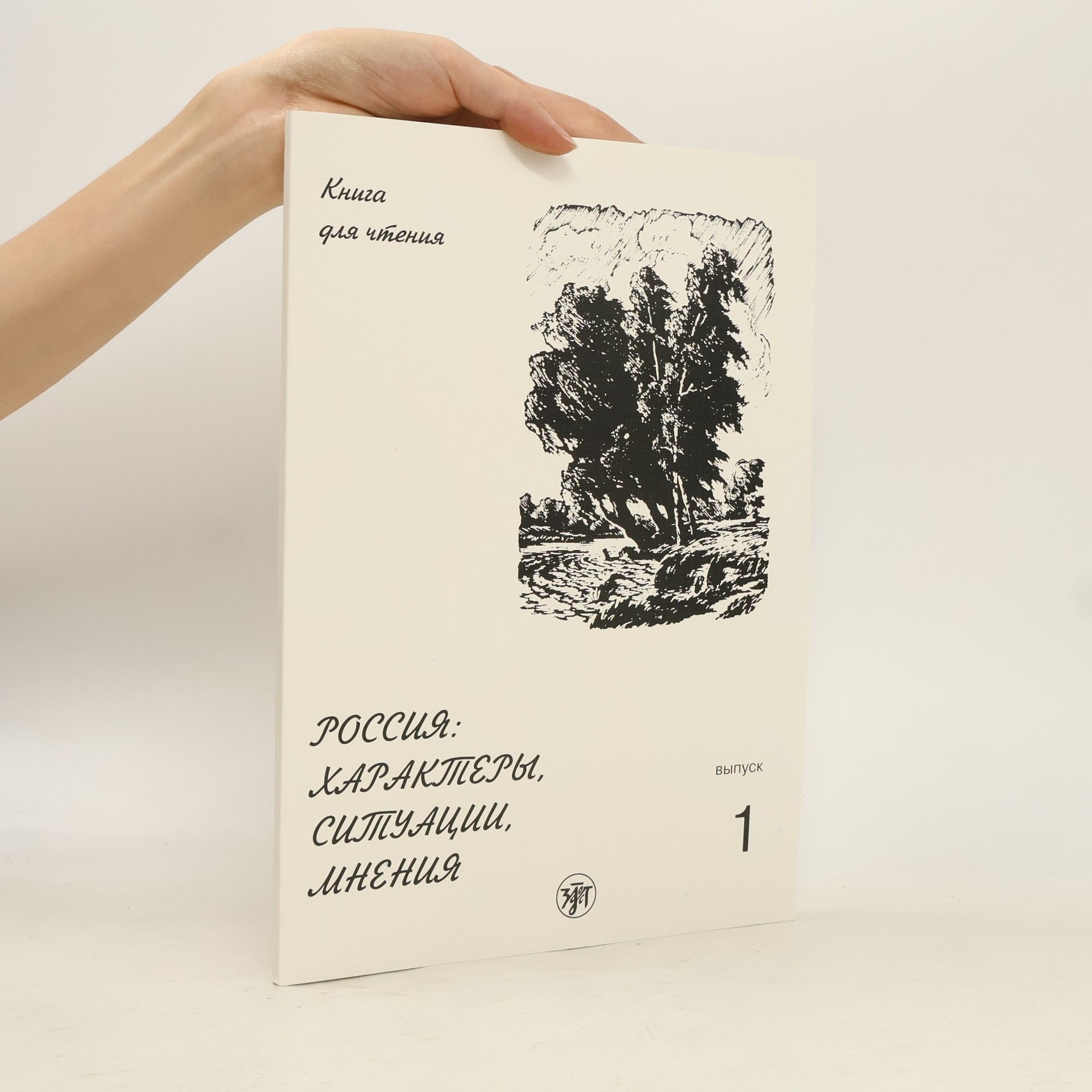 Россия