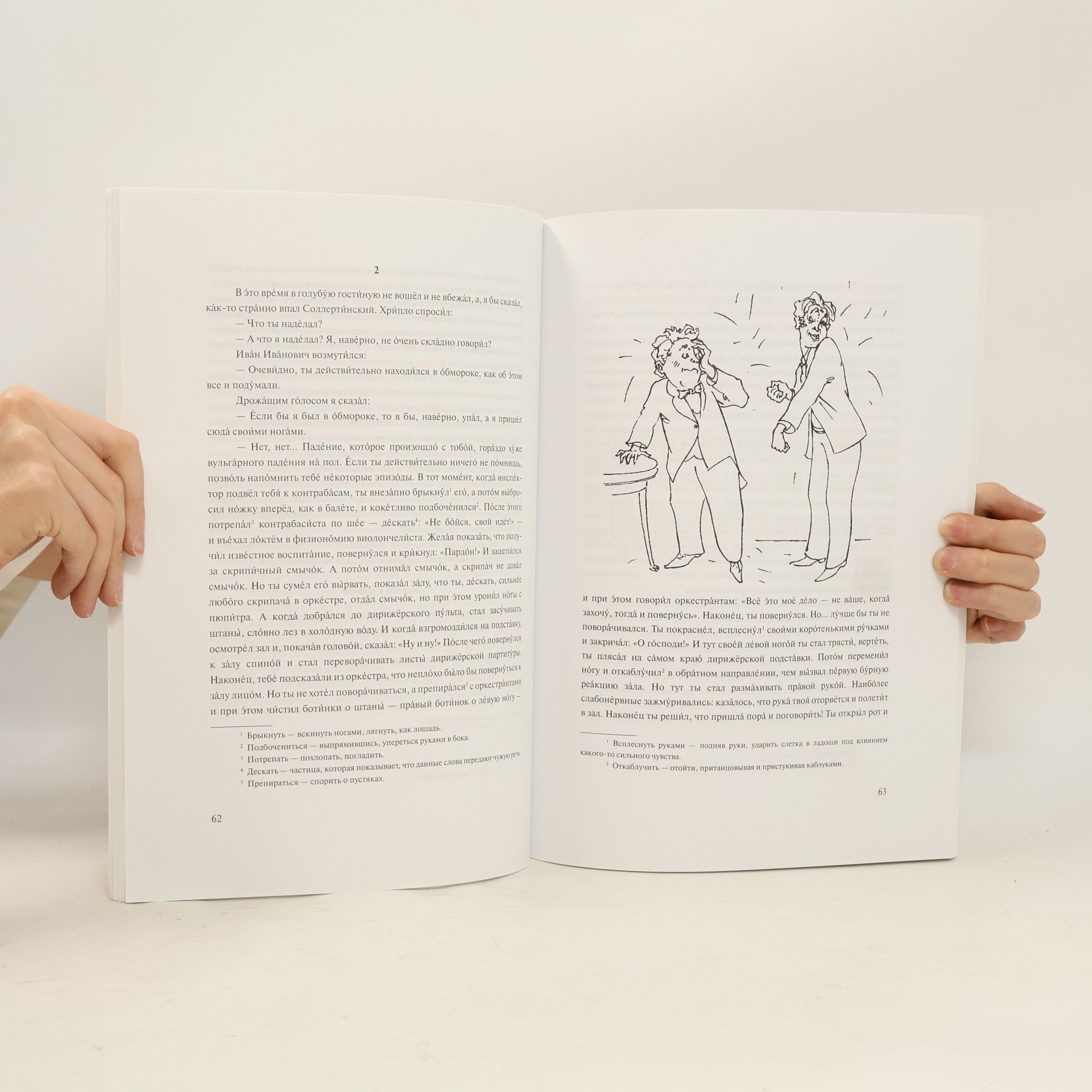A V Golubeva Книга для чтения - 2: Россия