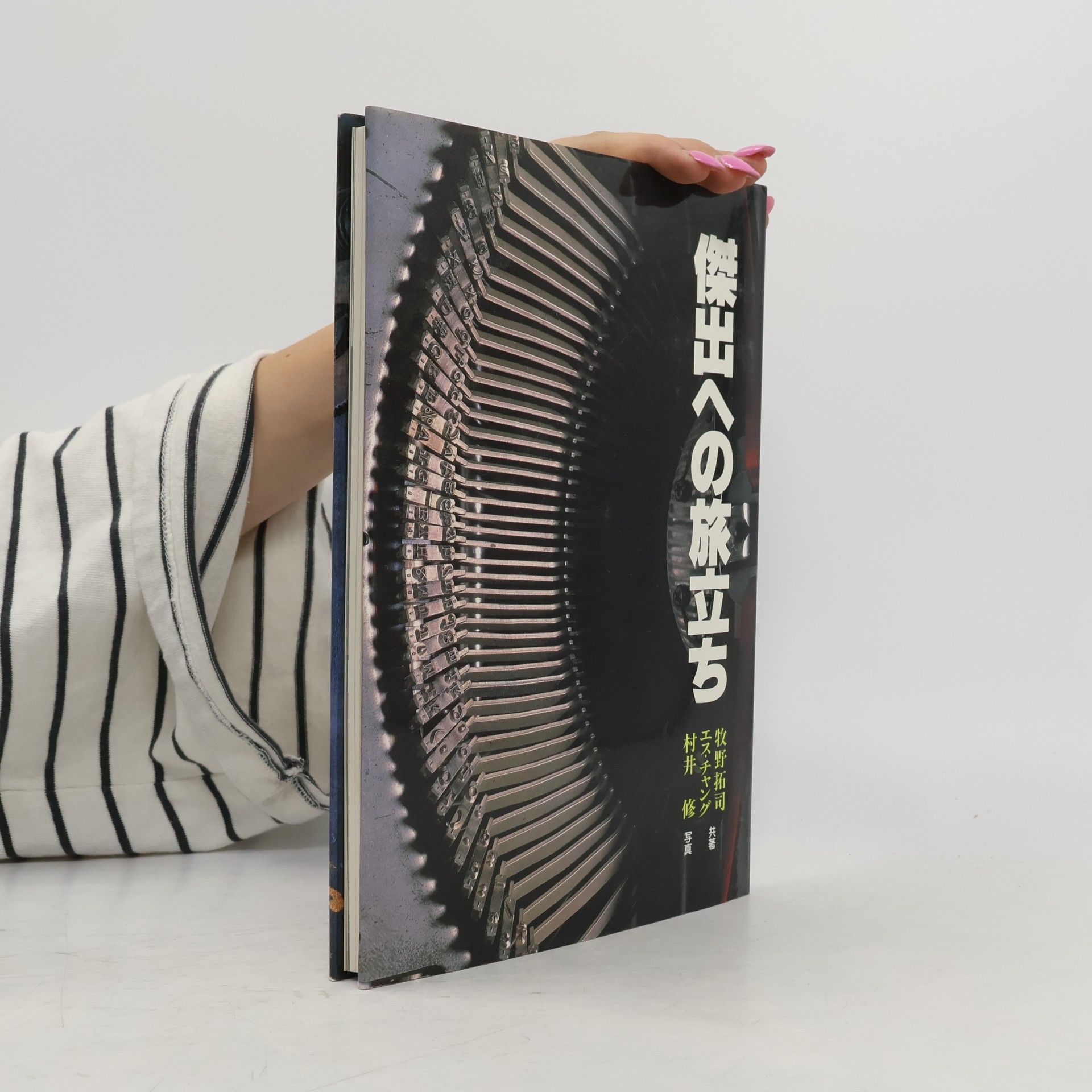 S. Chang A Journey to Excellence