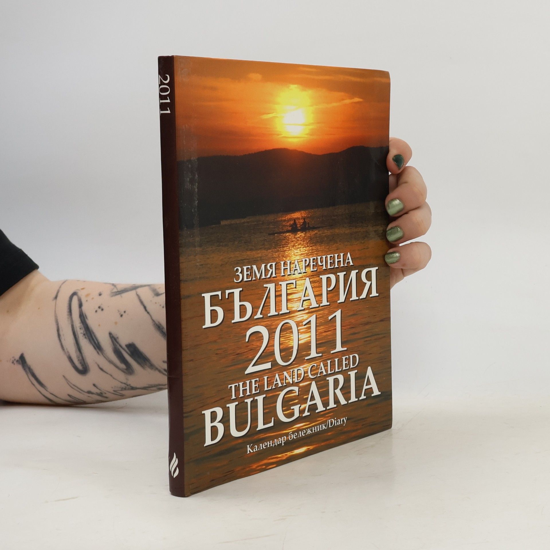 Vyara Kandjieva Zemя Наречена България 2011