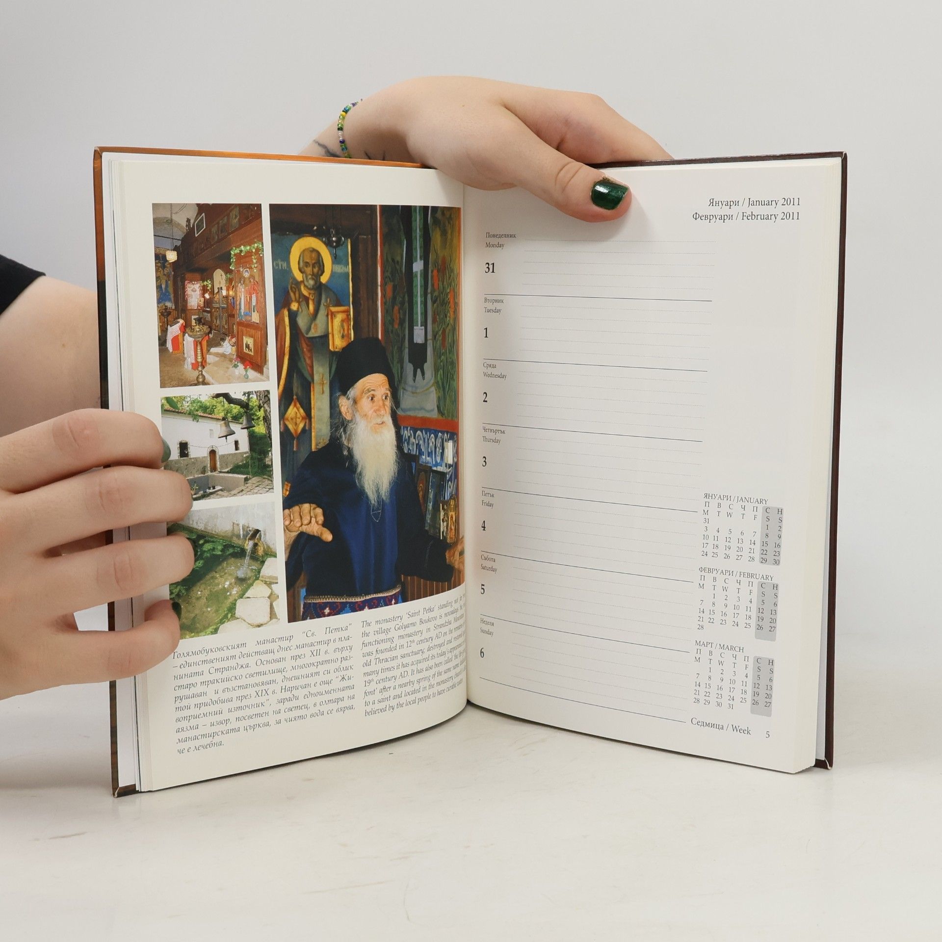 Vyara Kandjieva Zemя Наречена България 2011