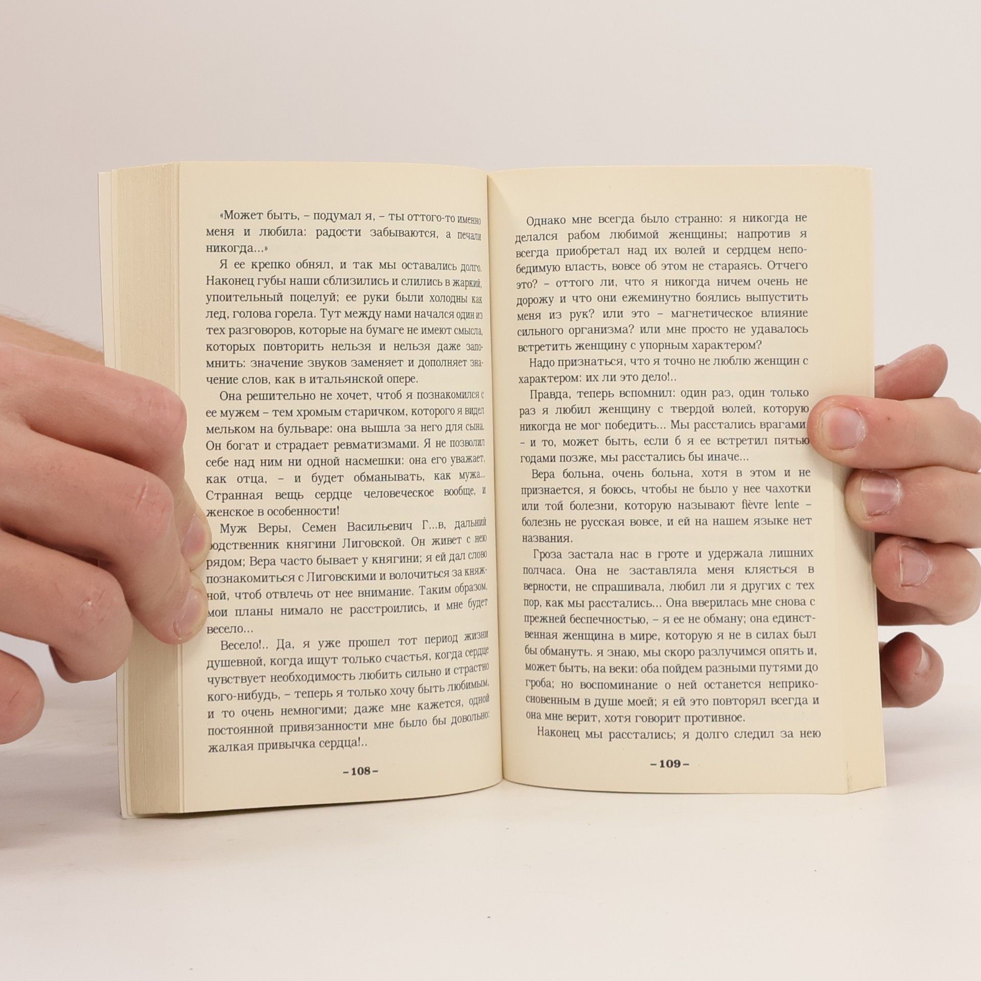 Michail Jurjevič Lermontov Герой нашего времени (Geroy nashego vremeni)