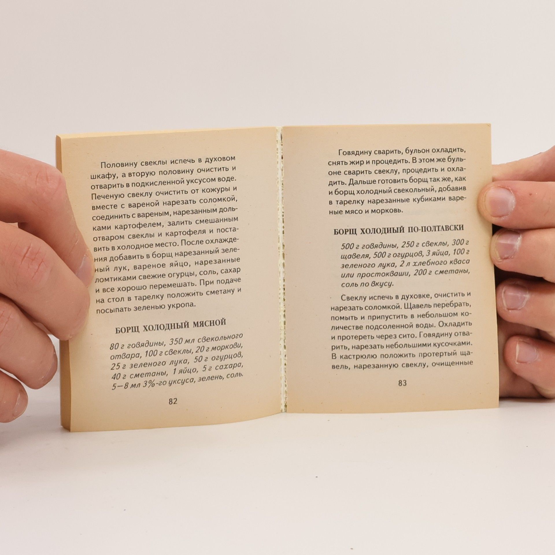 Супы, борщи, бульоны, окрошки