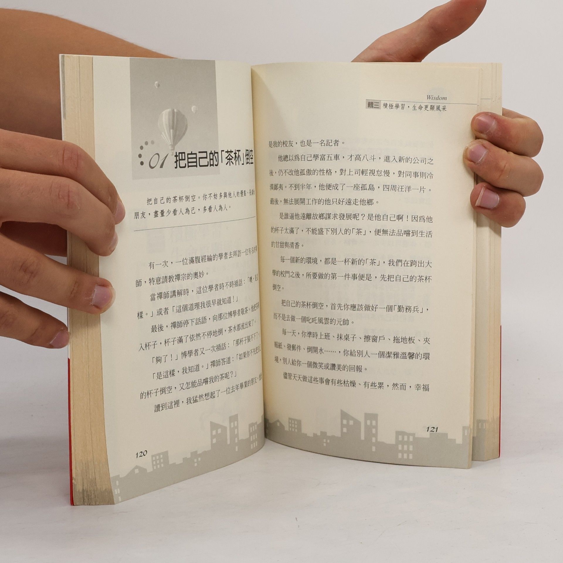 Zhang Zhonghua 做人不要心太軟：態度，決定你的人生