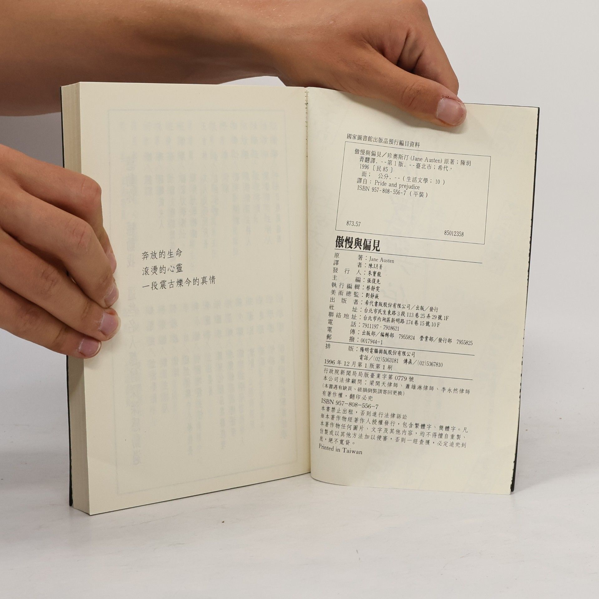 Jane Austen 傲慢與偏見 《珍藏紀念版》 10