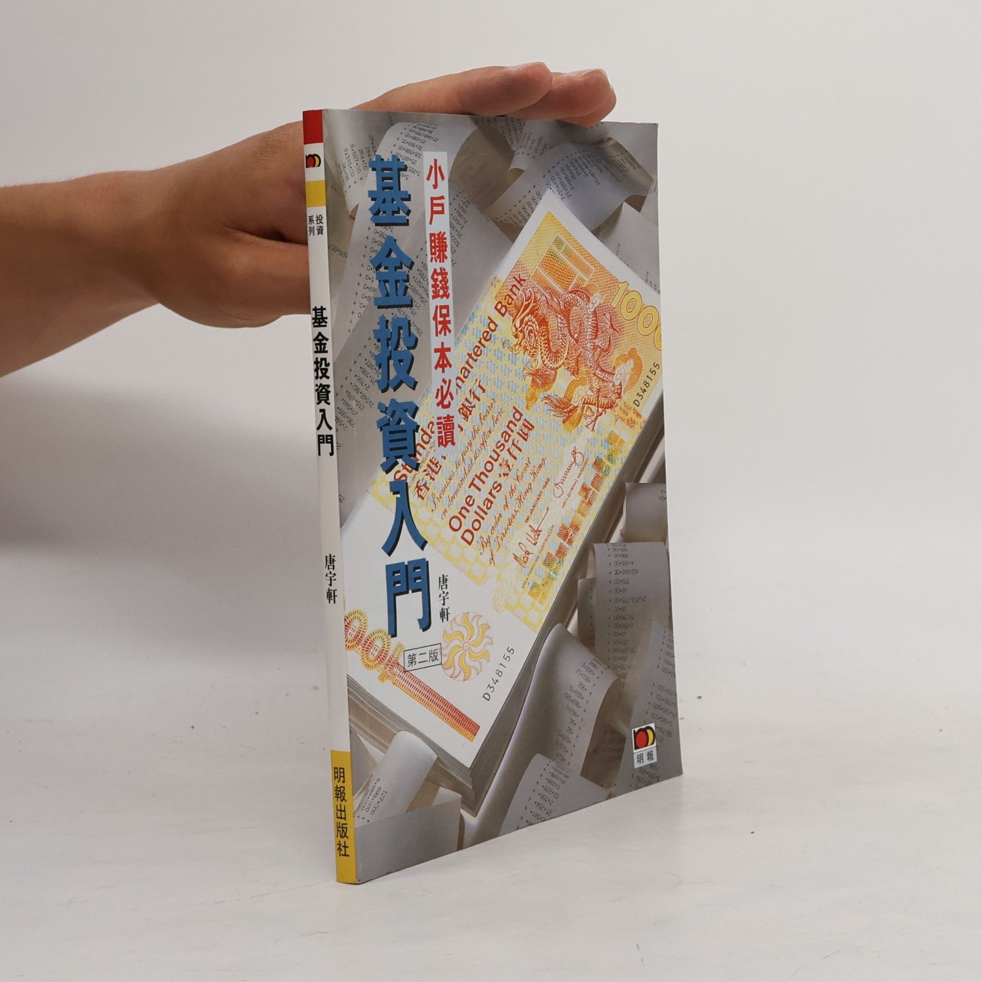 基金投资入门