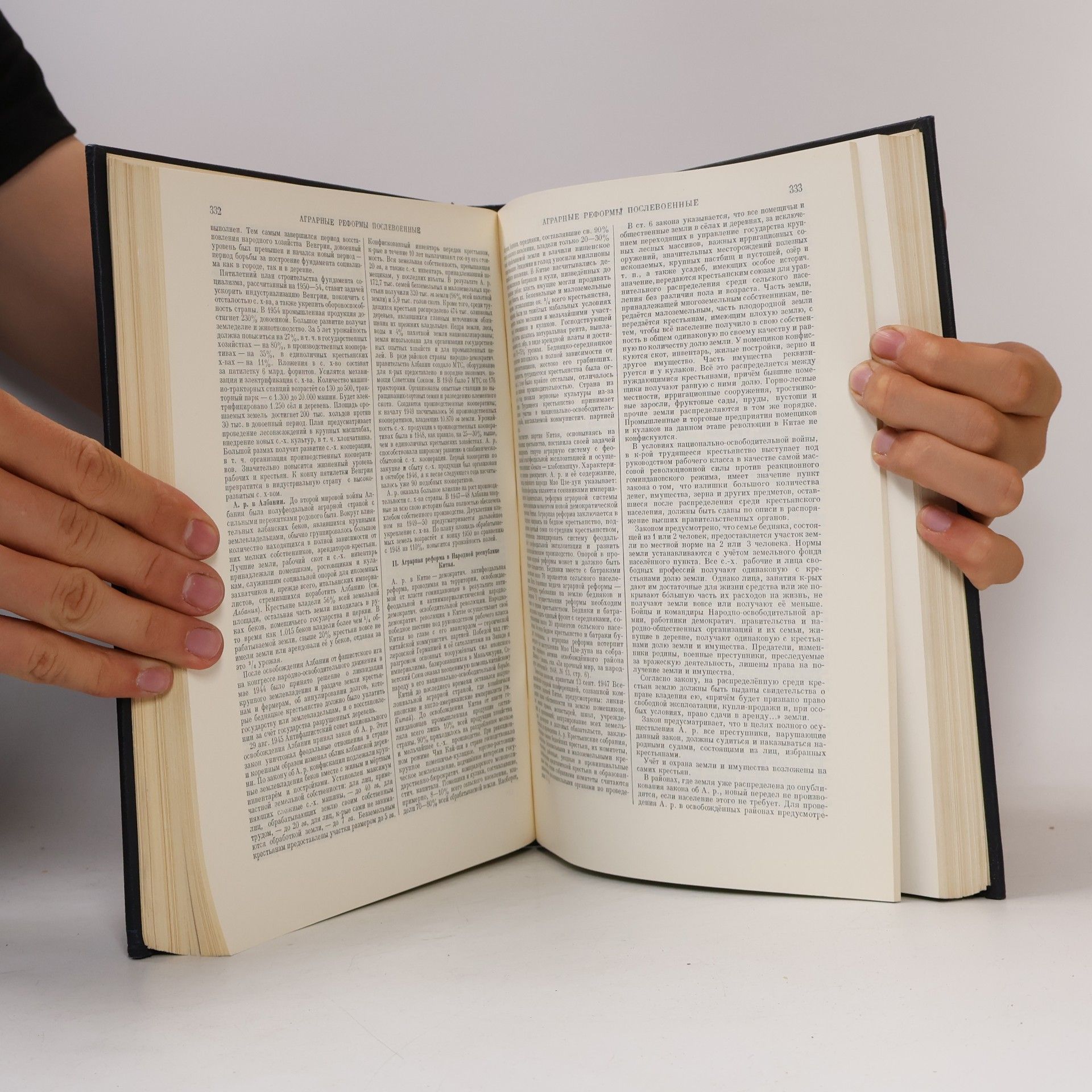 Autores varios Большая советская энциклопедия 1