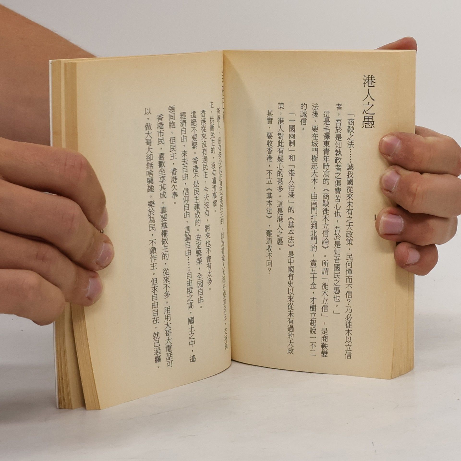 黃霑 黄霑短文集