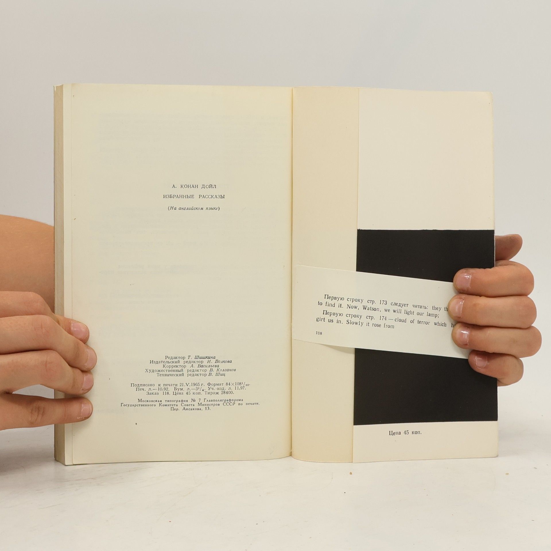 Arthur Conan Doyle Selected Stories