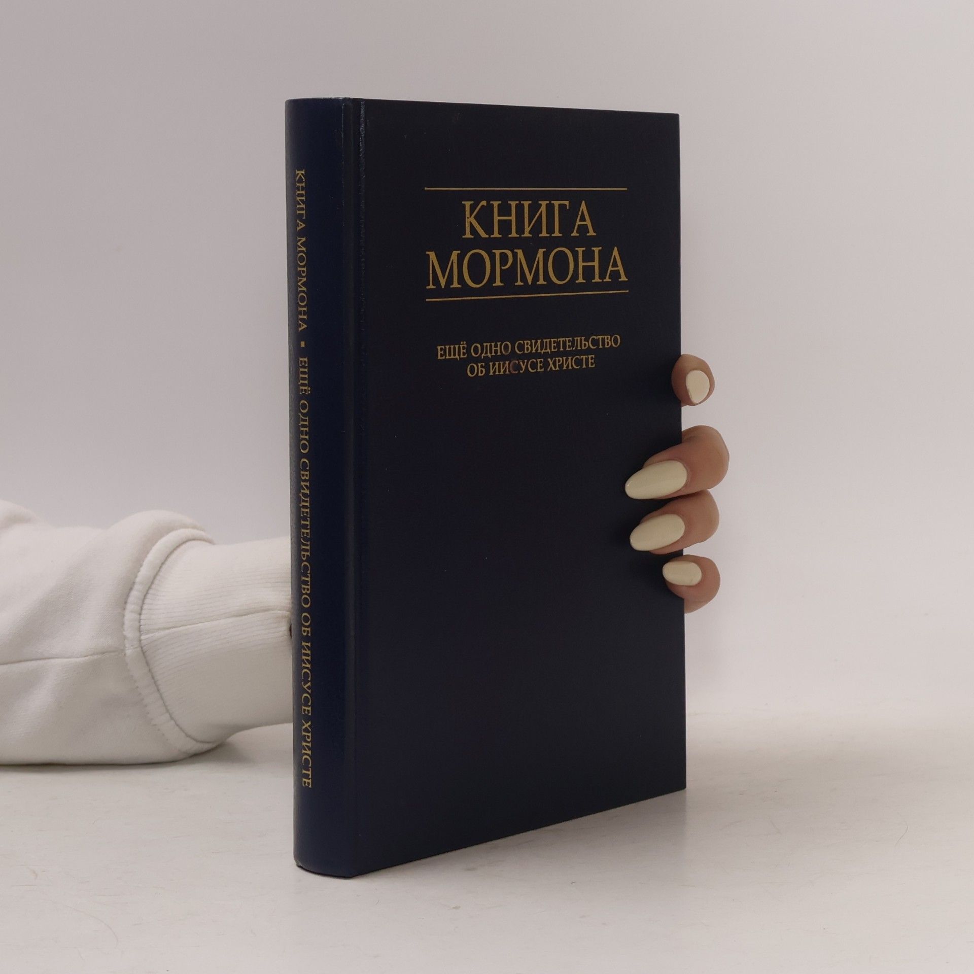 Autorenkollektiv Книга Ϻормона