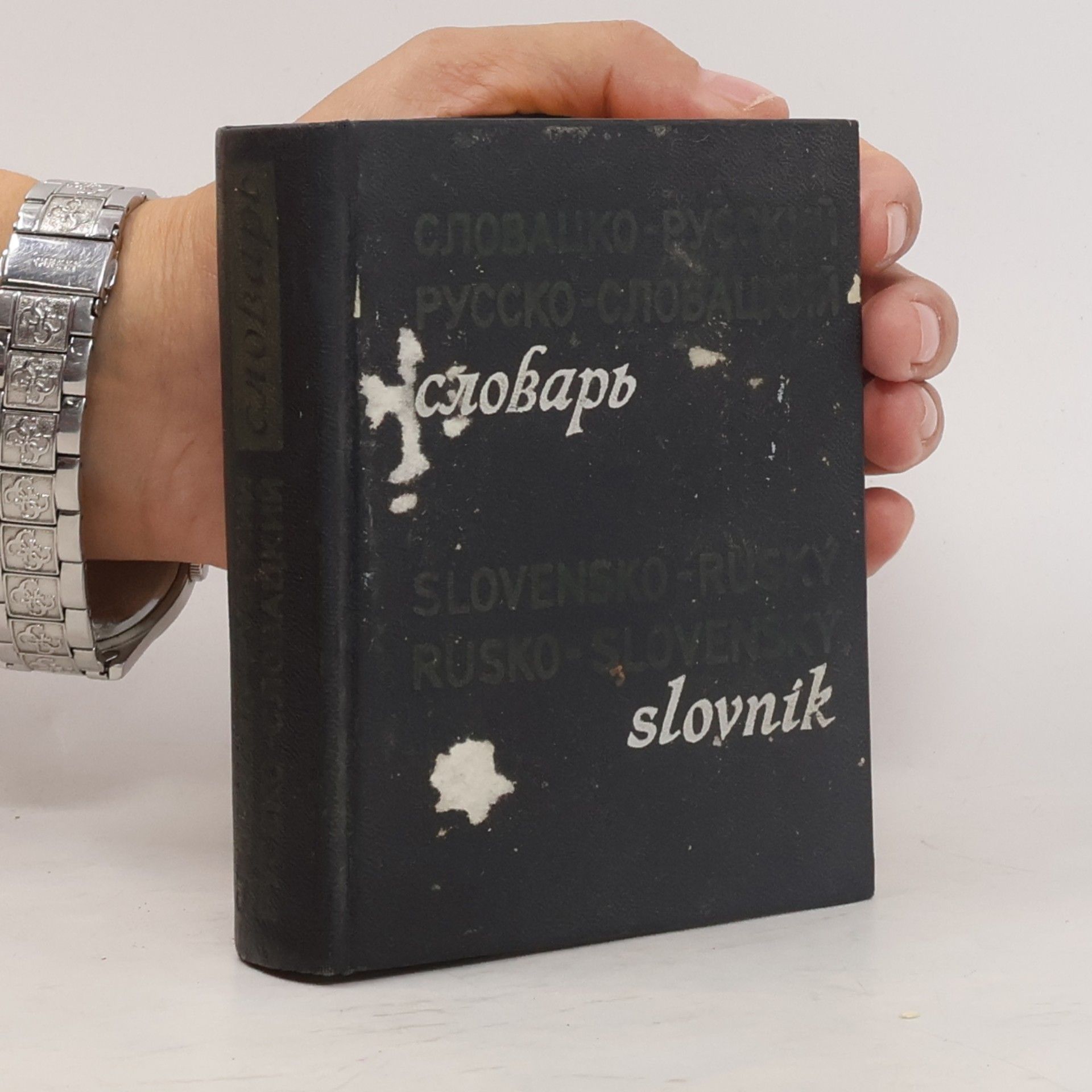 Y. Lebedeva Карманный словацко-русский и русско-словацкий словарь. Vreckový slovensko-ruský a rusko-slovenský slovník