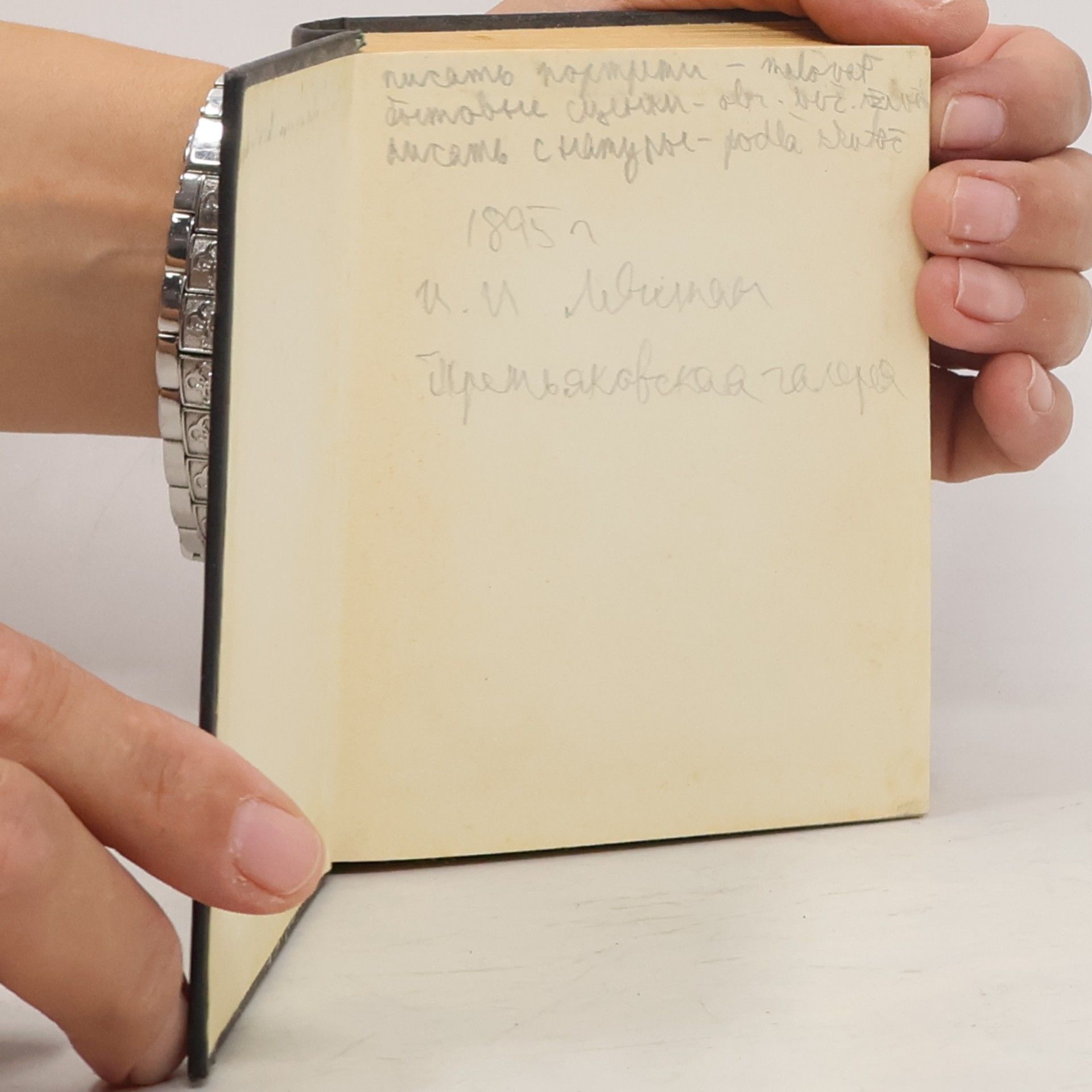 D. Kollár Карманный словацко-русский и русско-словацкий словарь. Vreckový slovensko-ruský a rusko-slovenský slovník
