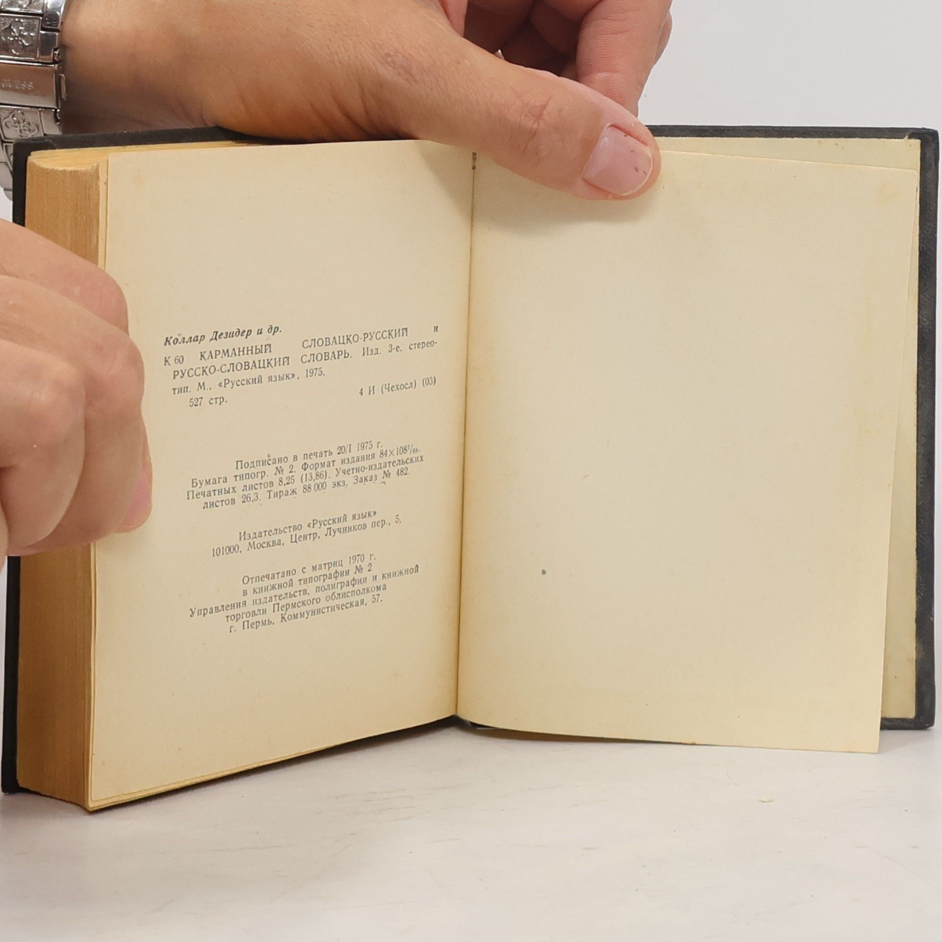 D. Kollár Карманный словацко-русский и русско-словацкий словарь. Vreckový slovensko-ruský a rusko-slovenský slovník