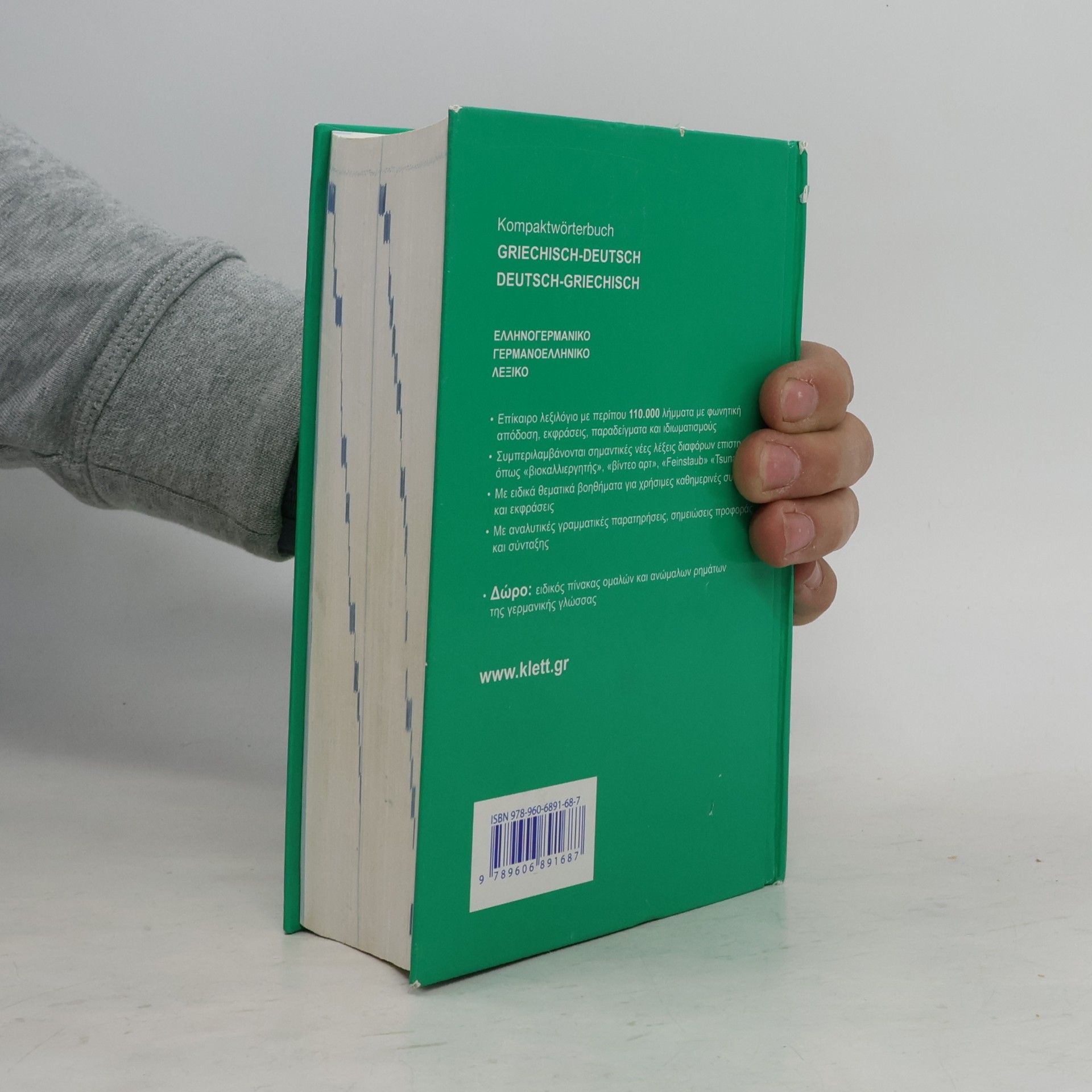 Dimitrios Karagiannakis PONS Kompaktwörterbuch Griechisch-Deutsch, Deutsch-Griechisch