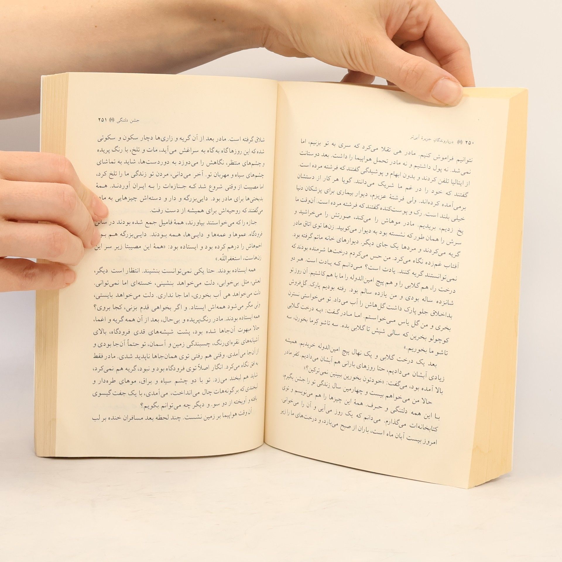 ʿAbbās Maʿrūfī Daryāʹravandagān-i jazīrah-ʾi ābīʹtar