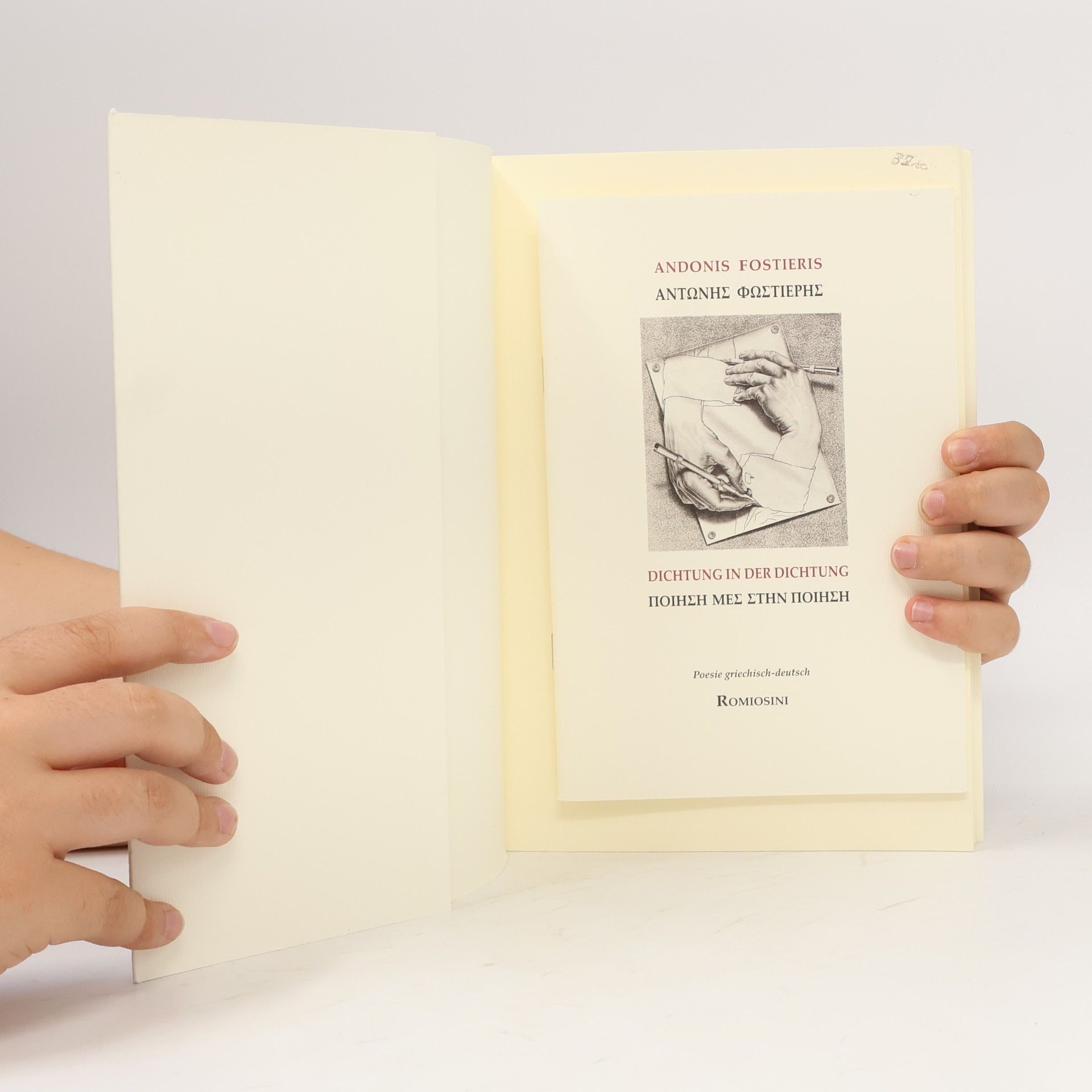 Andonis Fostieris Sehnsucht nach Gegenwart / Νοσταλγώ το παρόν und Dichtung in der Dichtung / Ποίηση μες στην Ποίηση