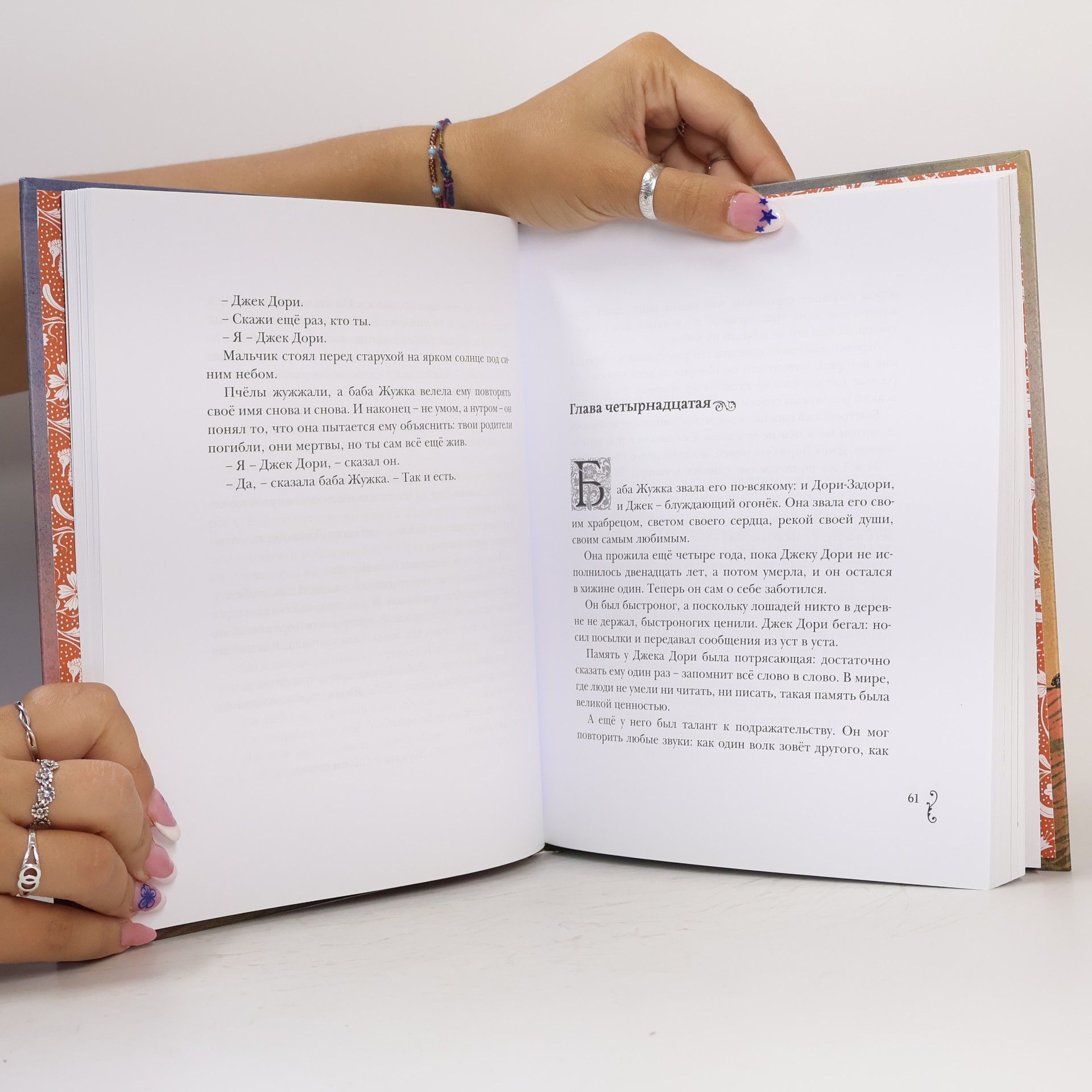 Kate DiCamillo Пророчество о Беатрисе