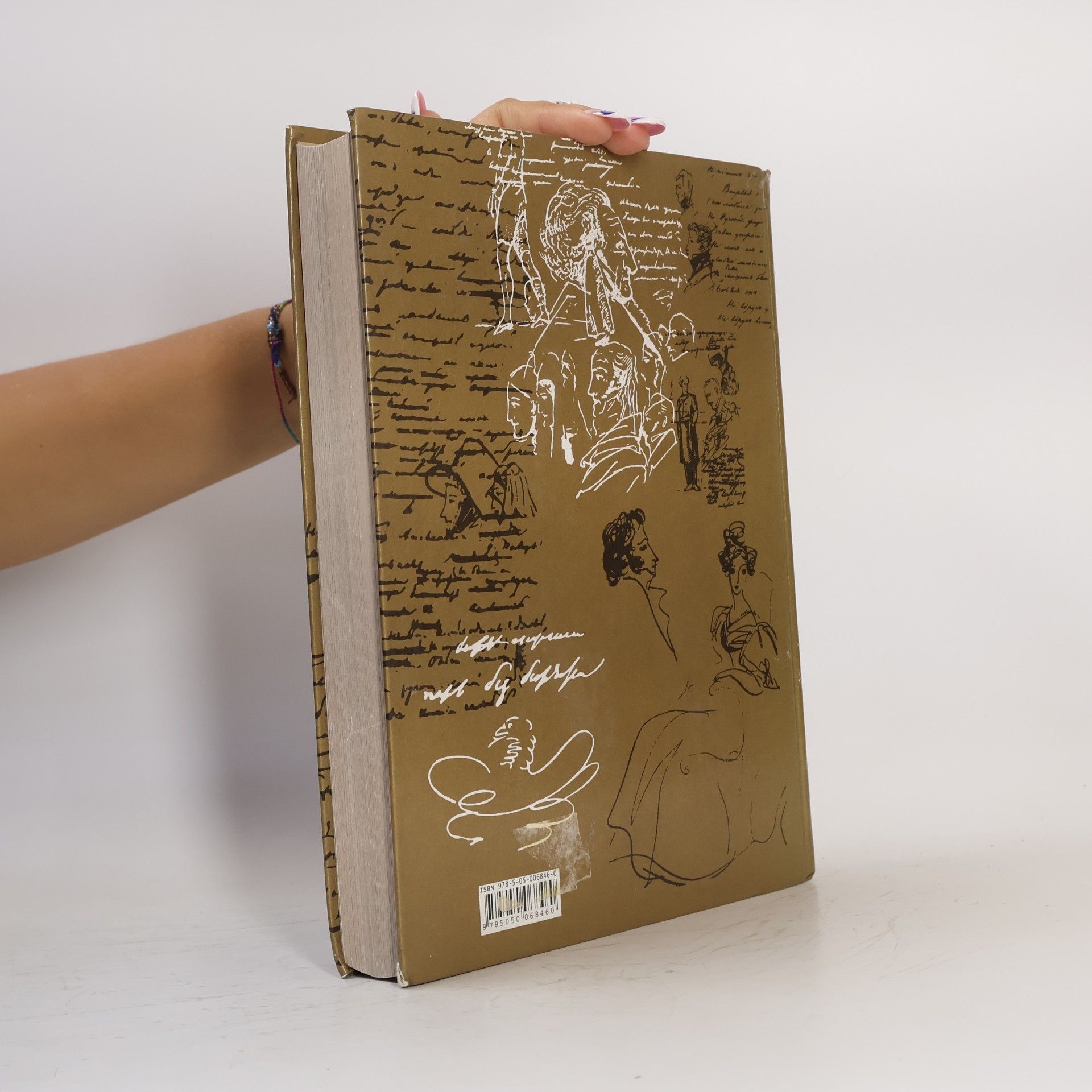Alexander Pushkin Поэзия и проза на английском языке