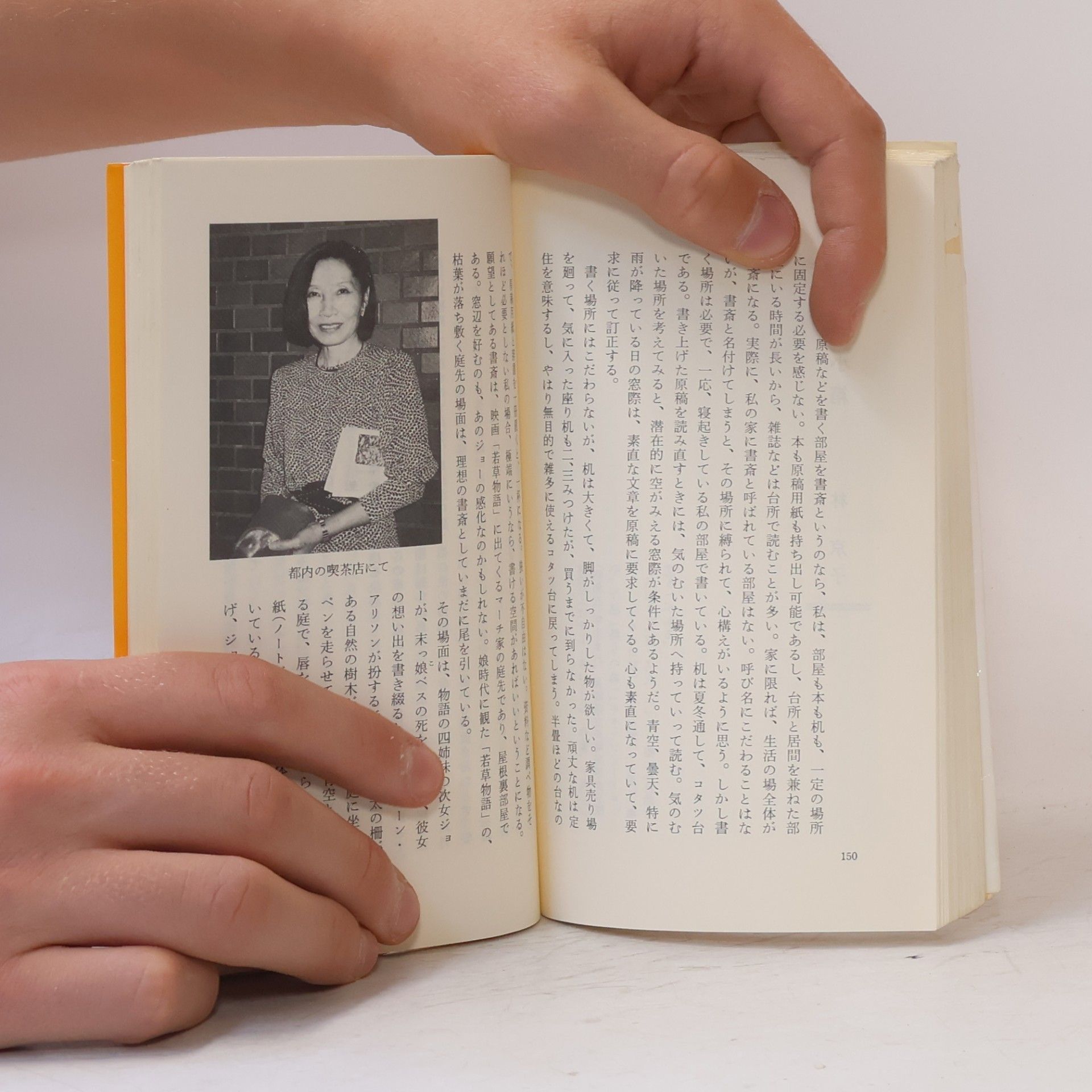 Kolektiv autorů 書斎の王様
