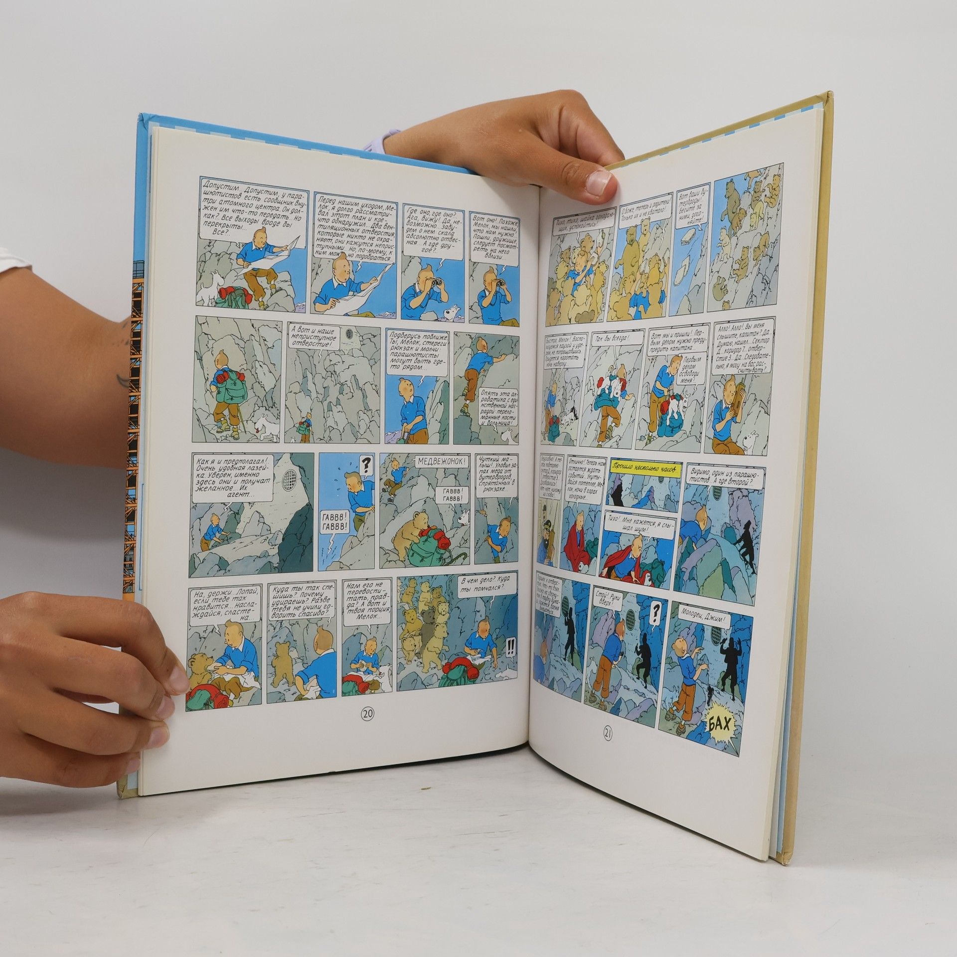 Hergé Приключения Тантана: Полет на Луну