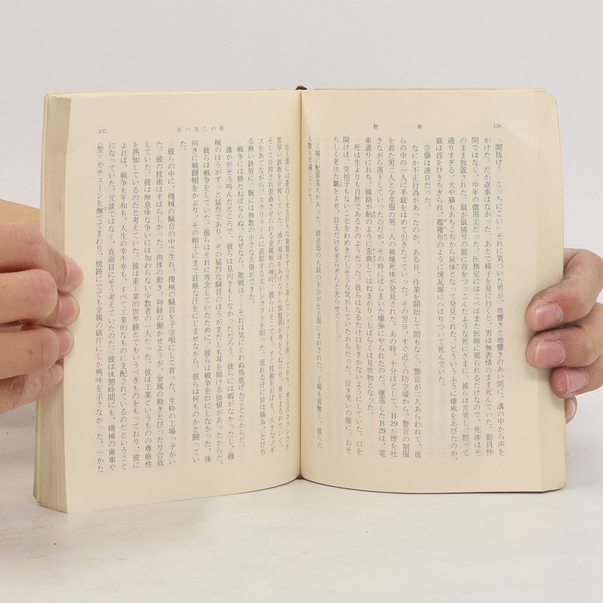 Kazumi Takahashi   散華