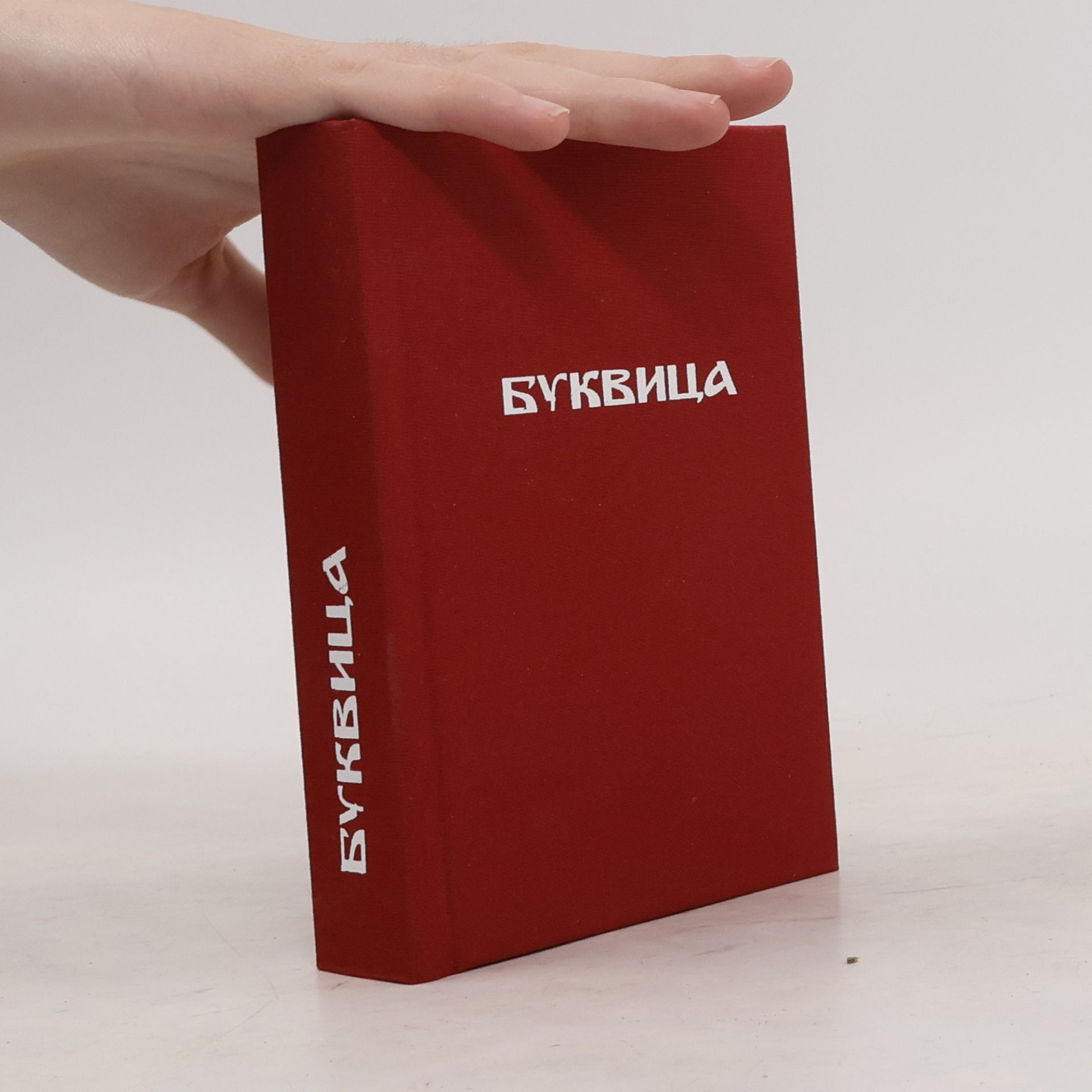 Věra Ovečková Буквица. Bukvica