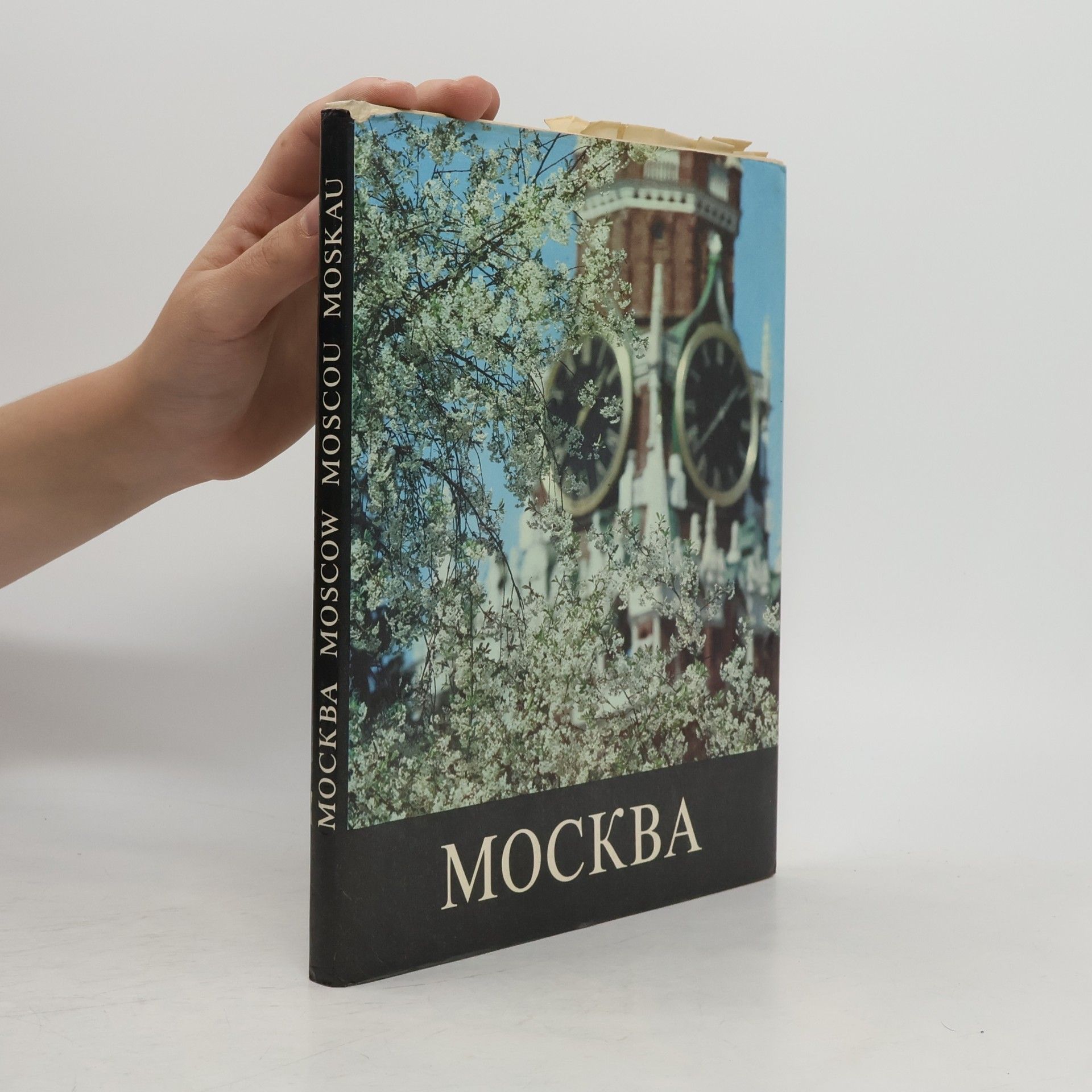 Autores varios Москва