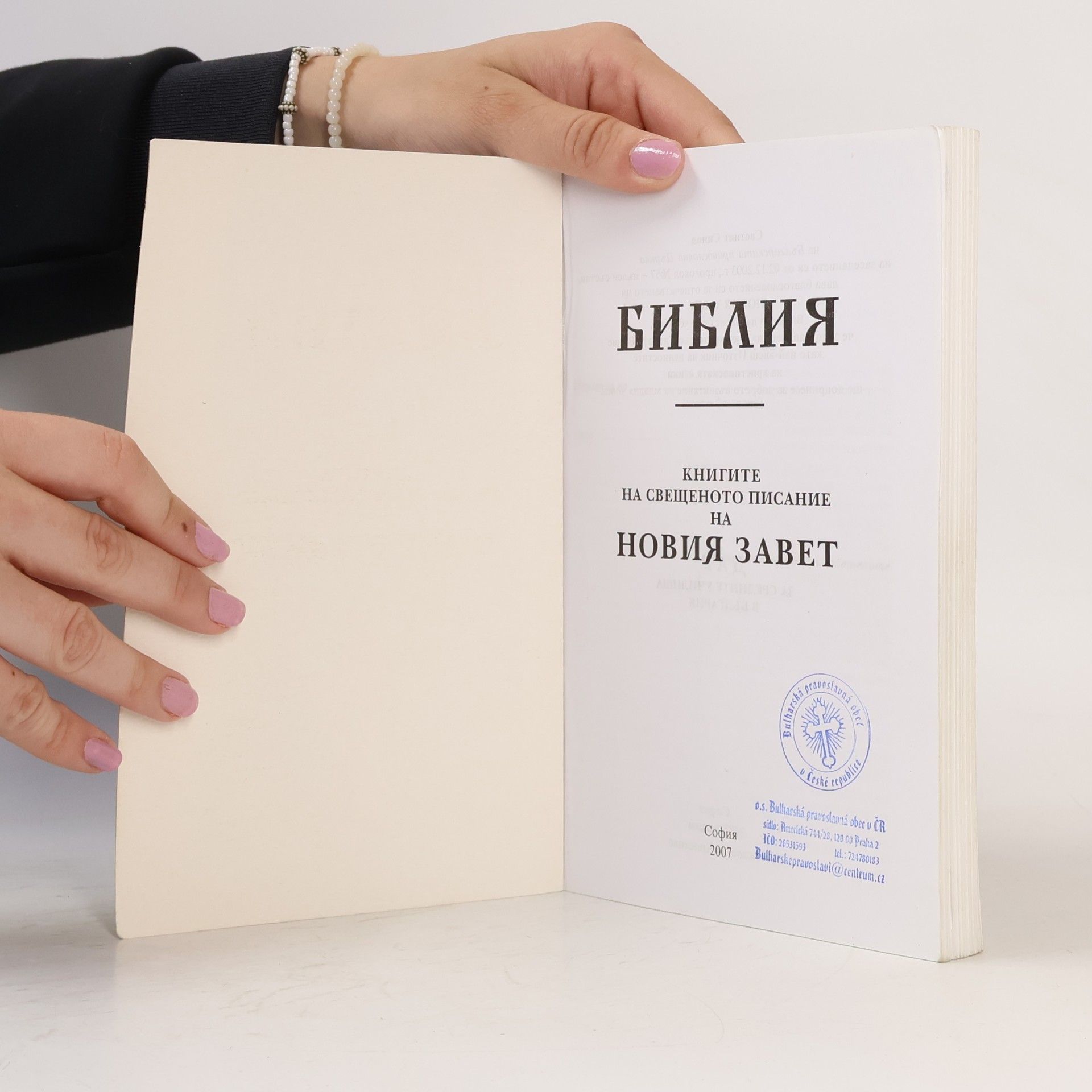 Autores varios Религия
