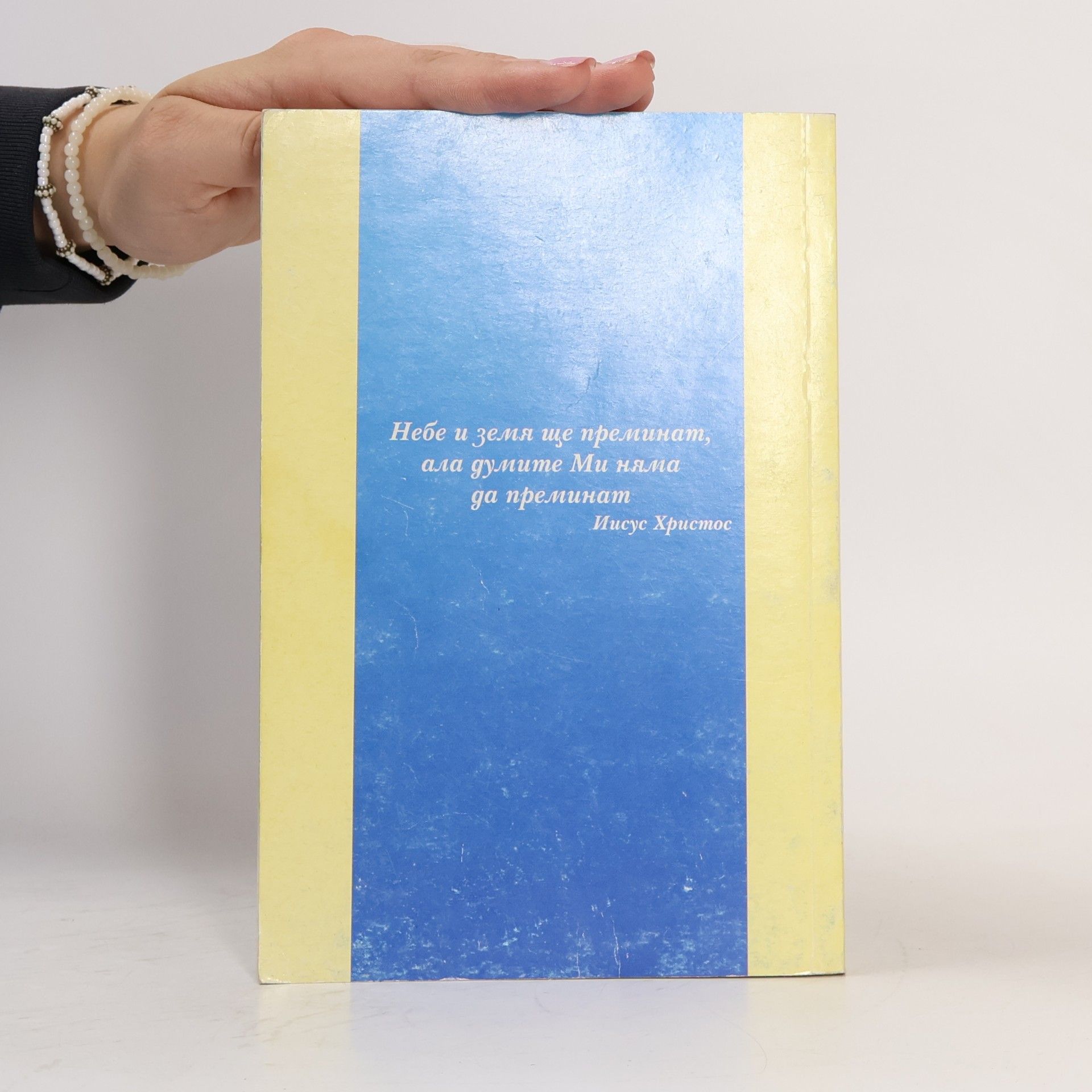 Autores varios Религия