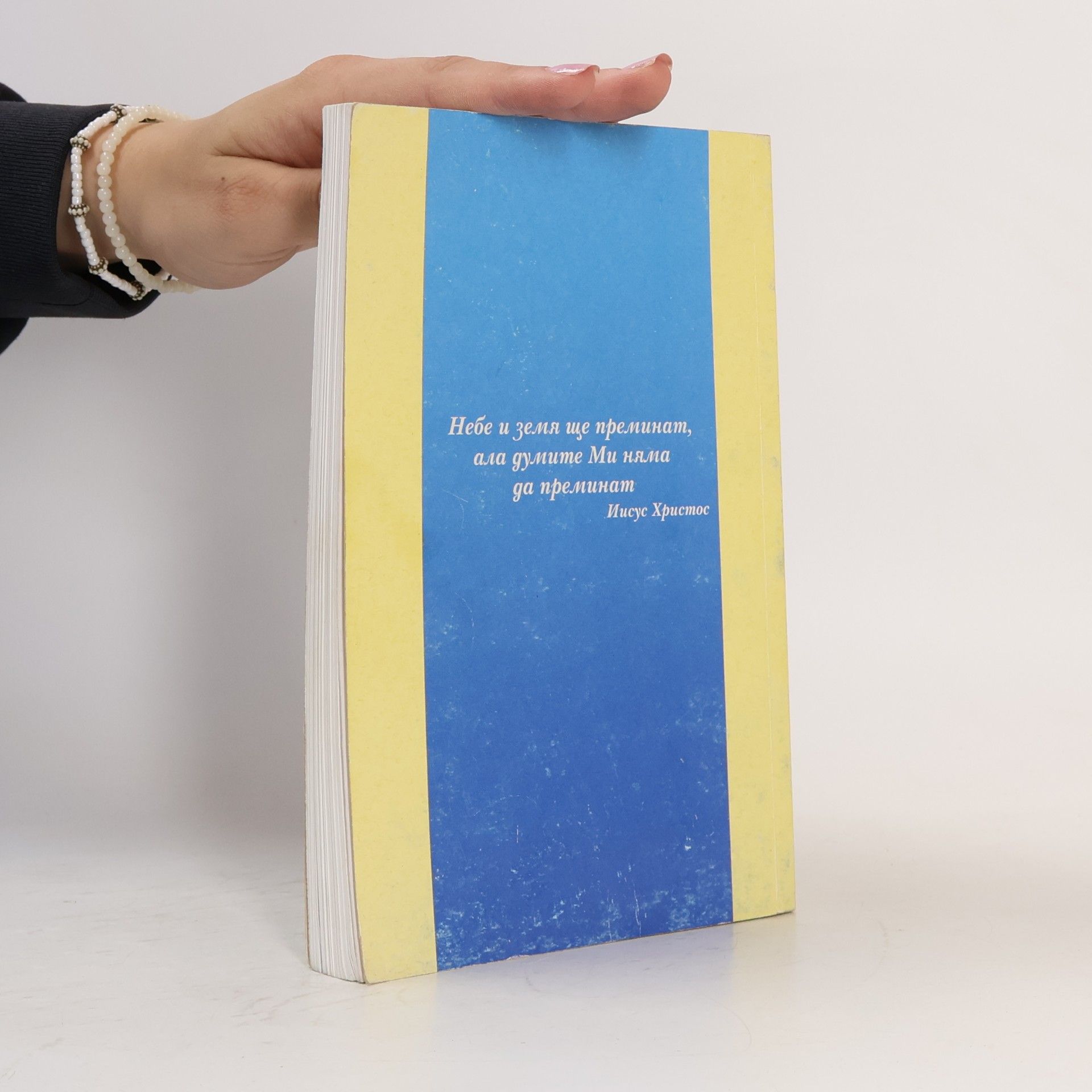 Autores varios Религия