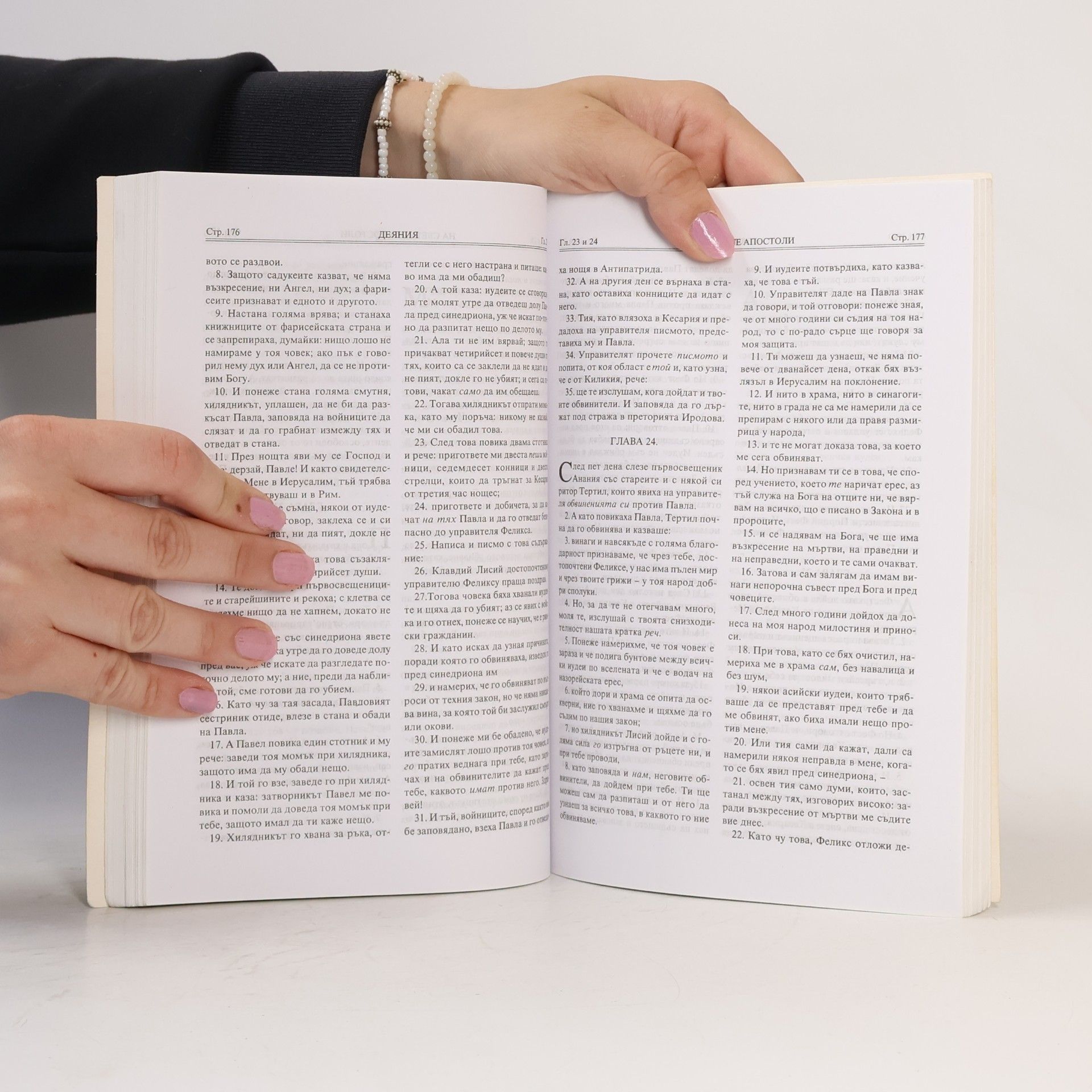 Autores varios Религия