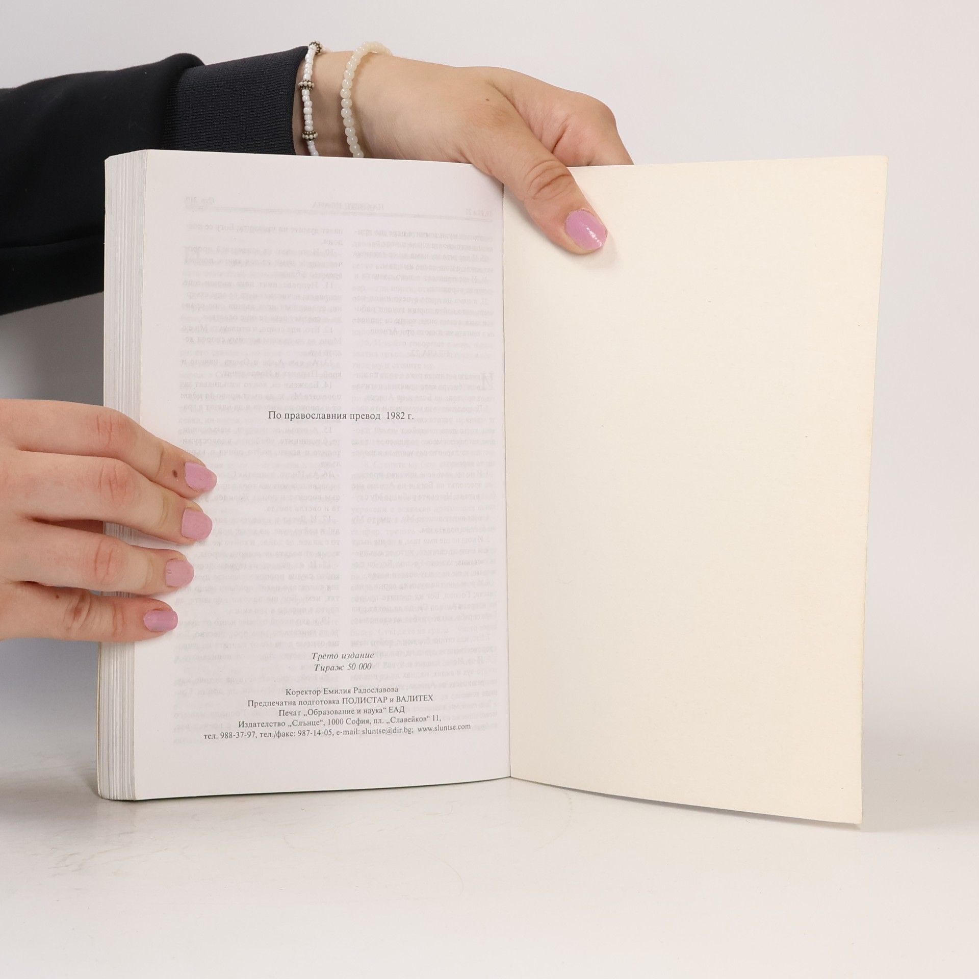 Autores varios Религия