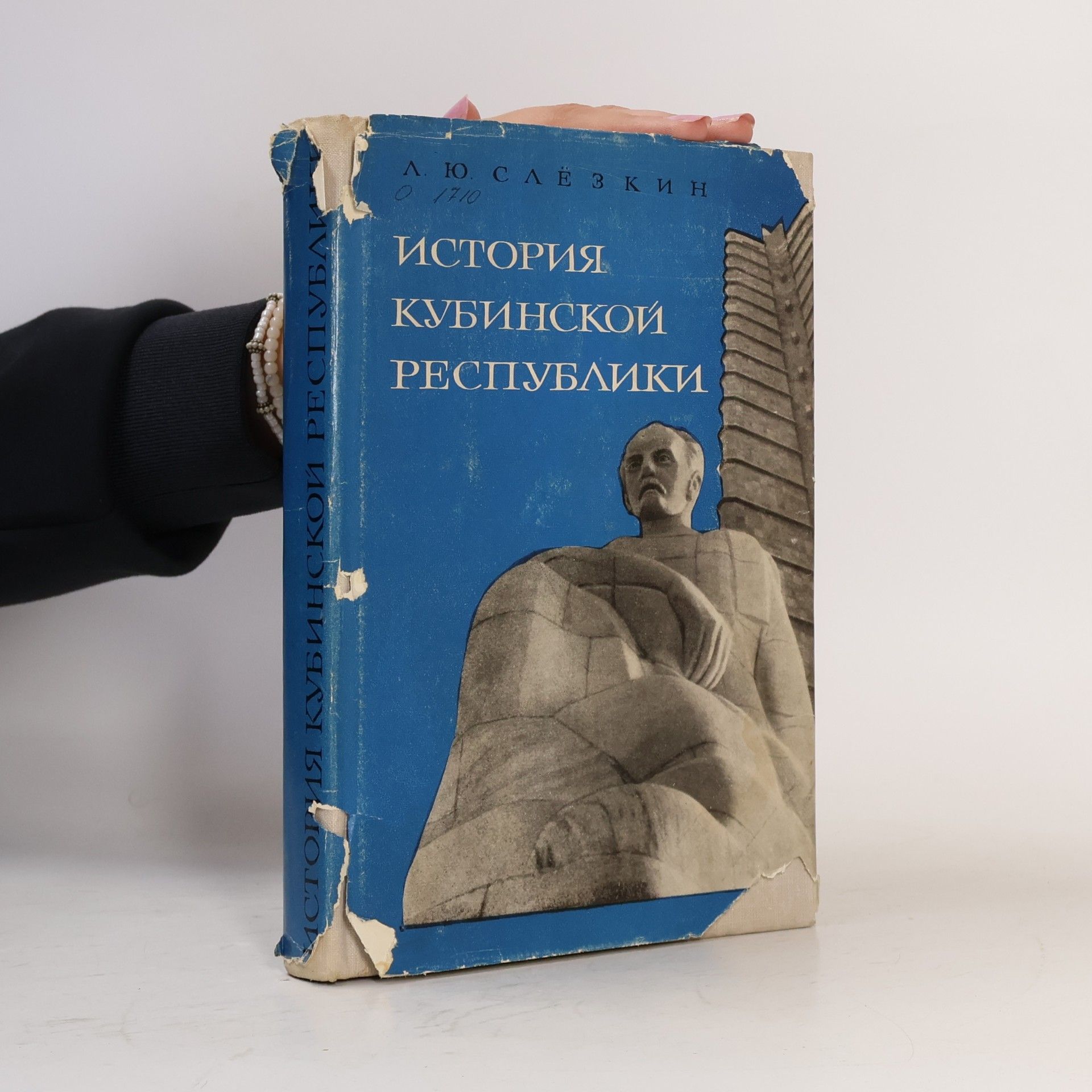 L. J. Slezkim История кубинской республики