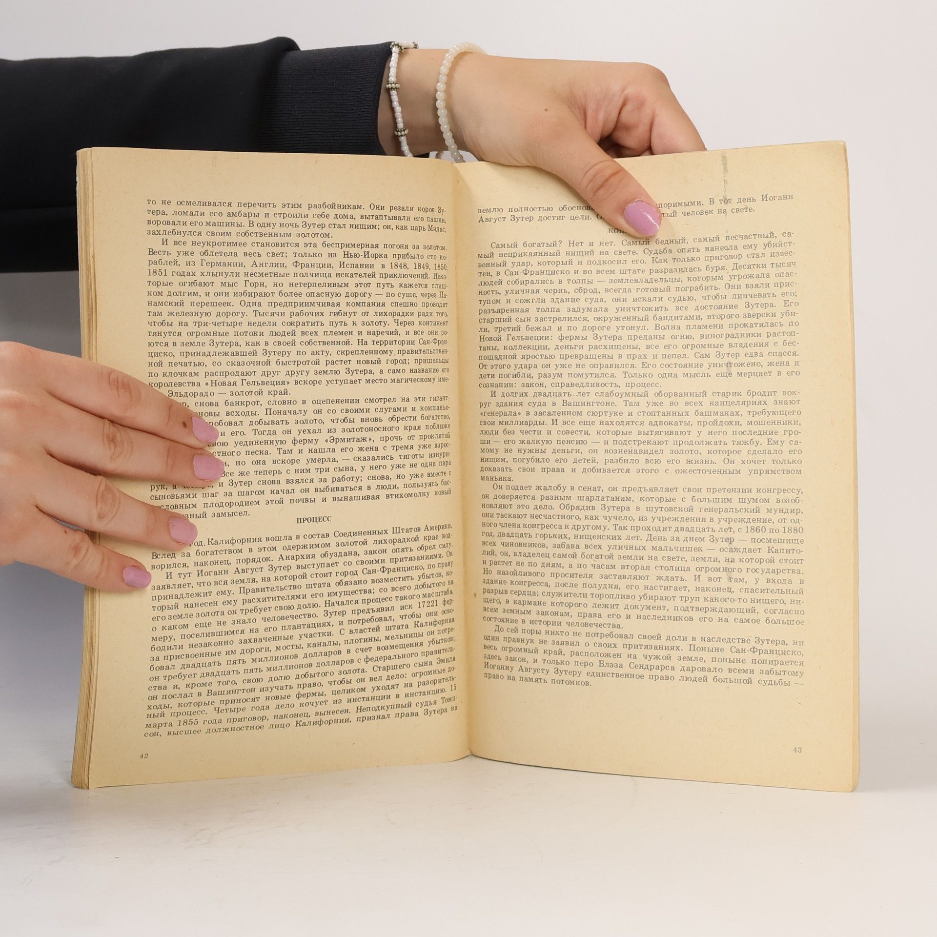 Friderike Maria Zweig Звездные часы человечества