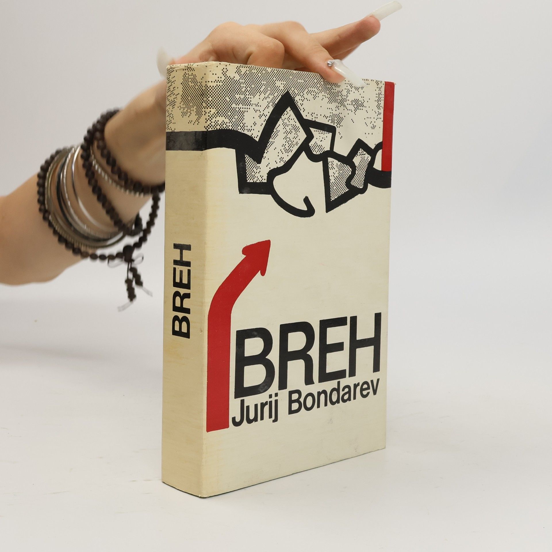 Jurij Vasil‘jevič Bondarev Breh