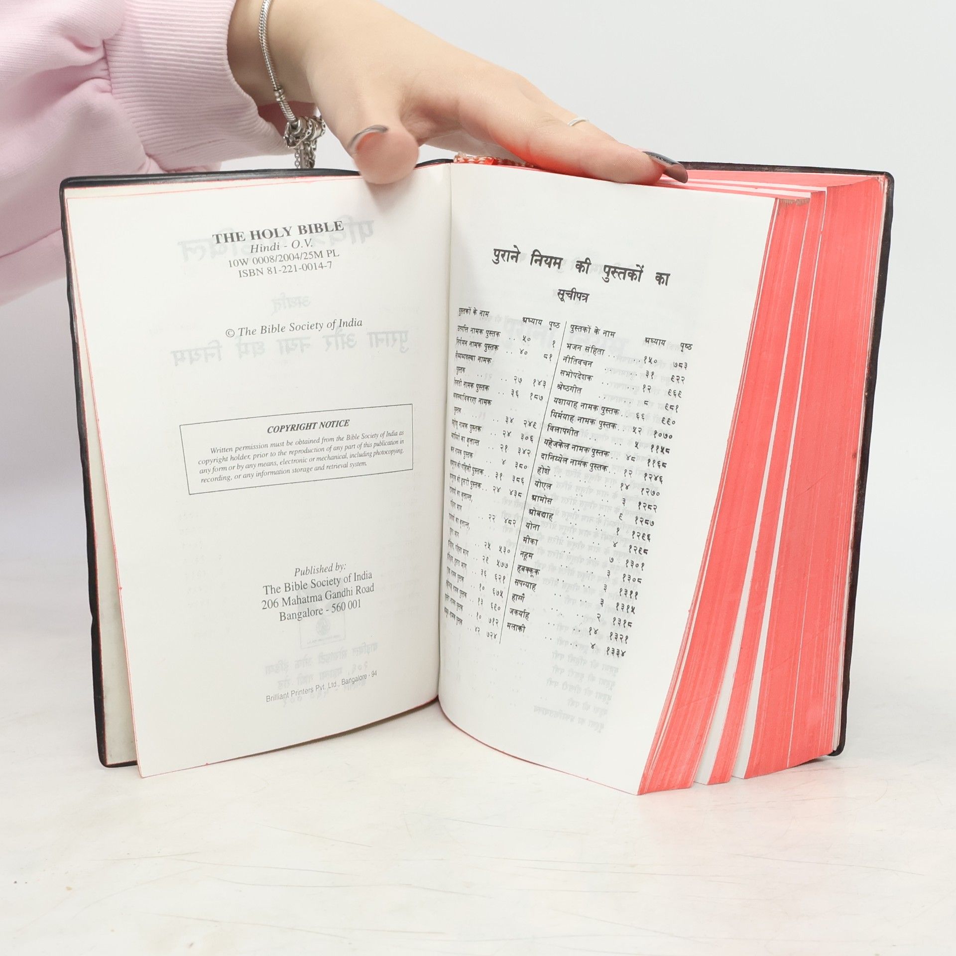 Autorenkollektiv पवित्र बाइबिल