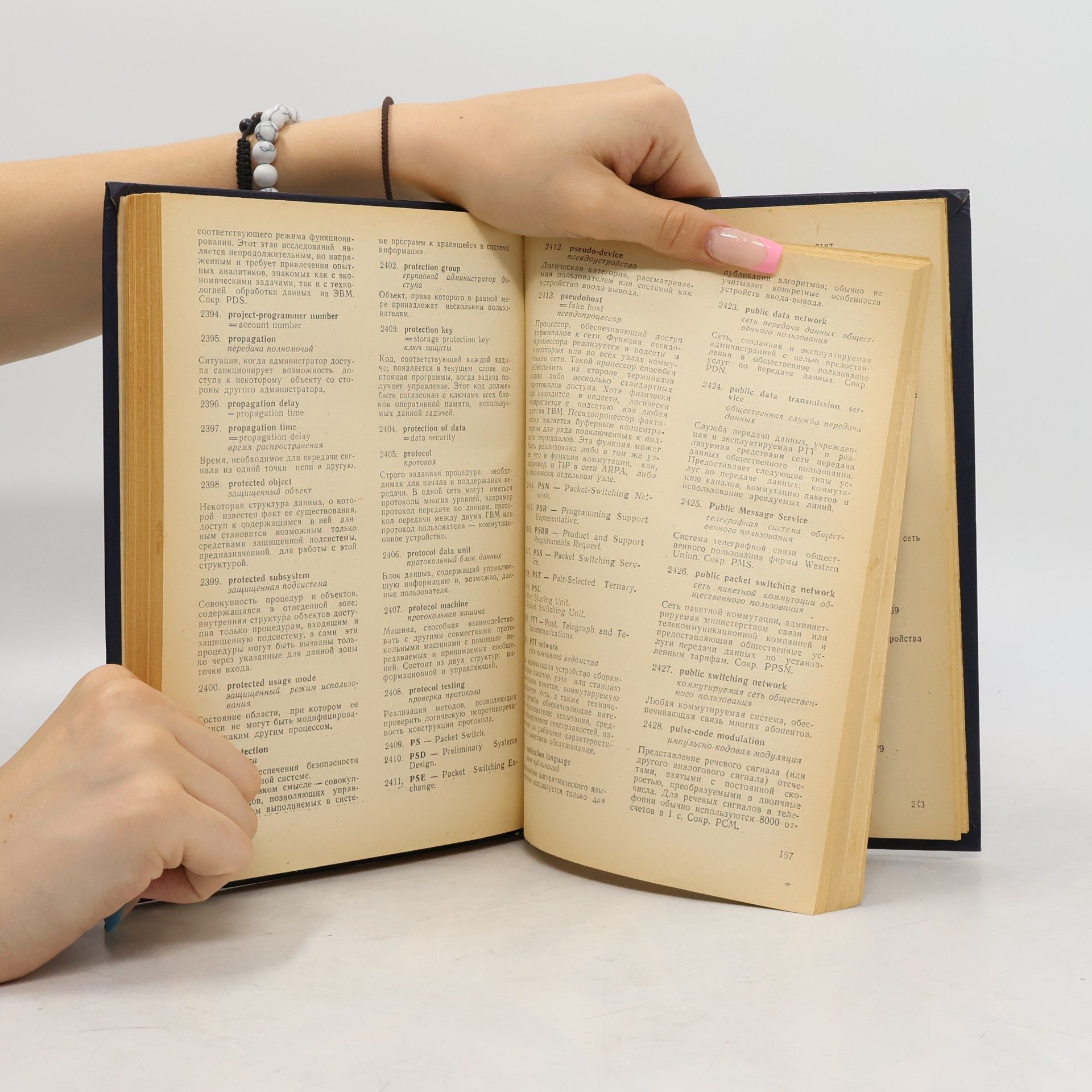 A. V. Gnedovskij  English-Russian Glossary of Computer Systems and Networks Terminology