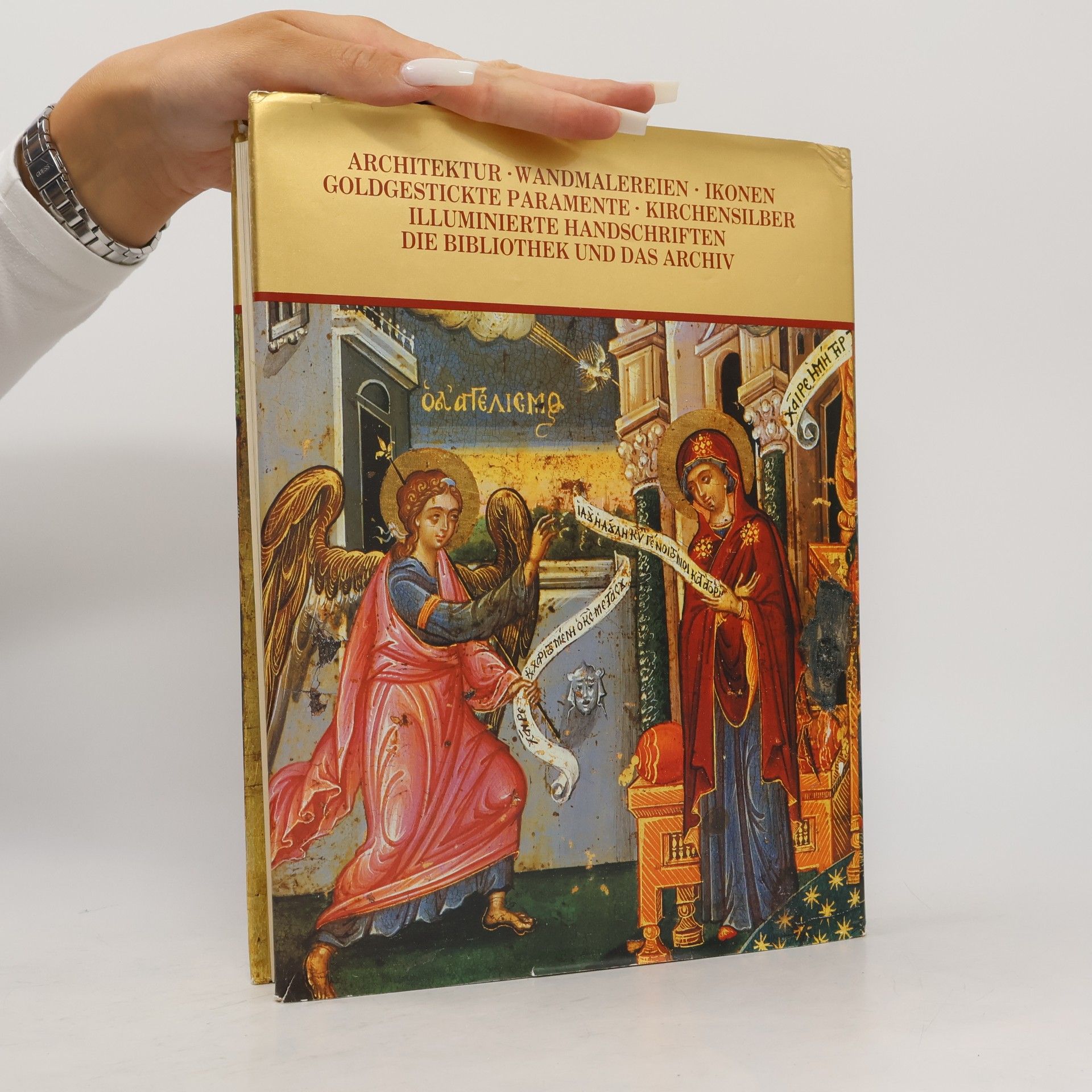 Various authors Patmos. Die Schatze des Klosters