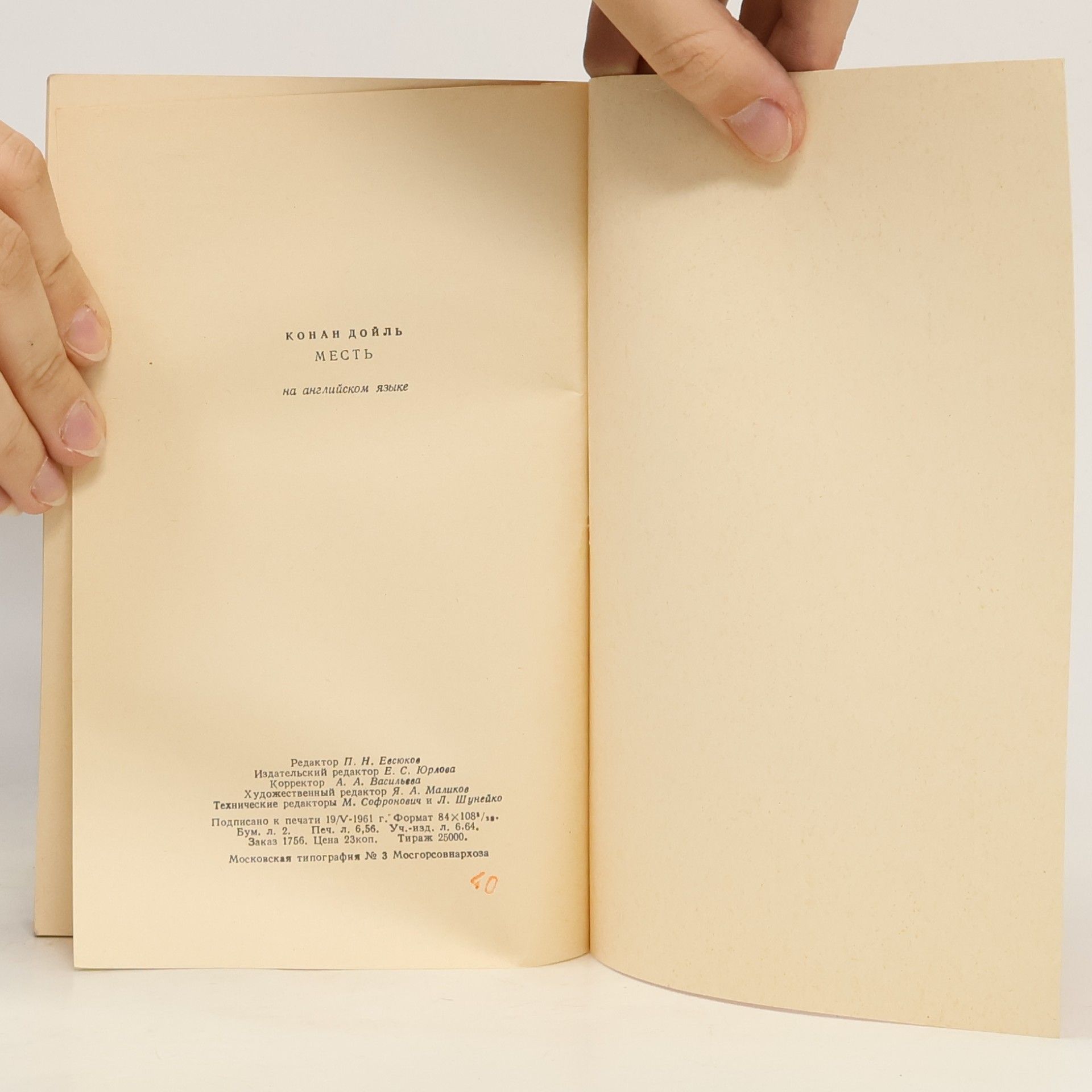 Arthur Conan Doyle A Study in Scarlet