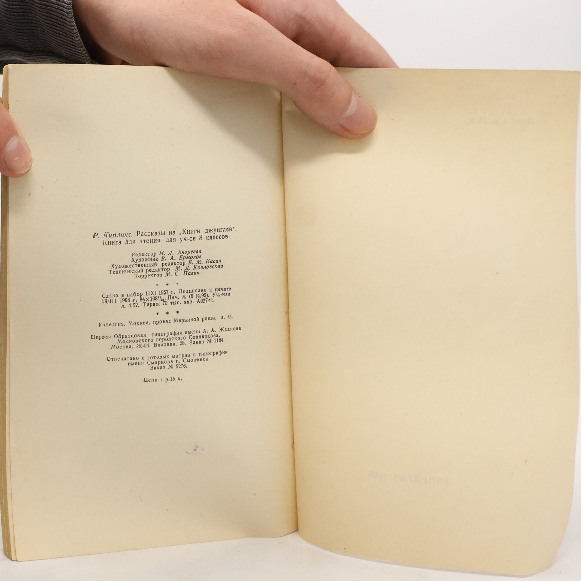 R. Kipling Stories from the Jungle Book