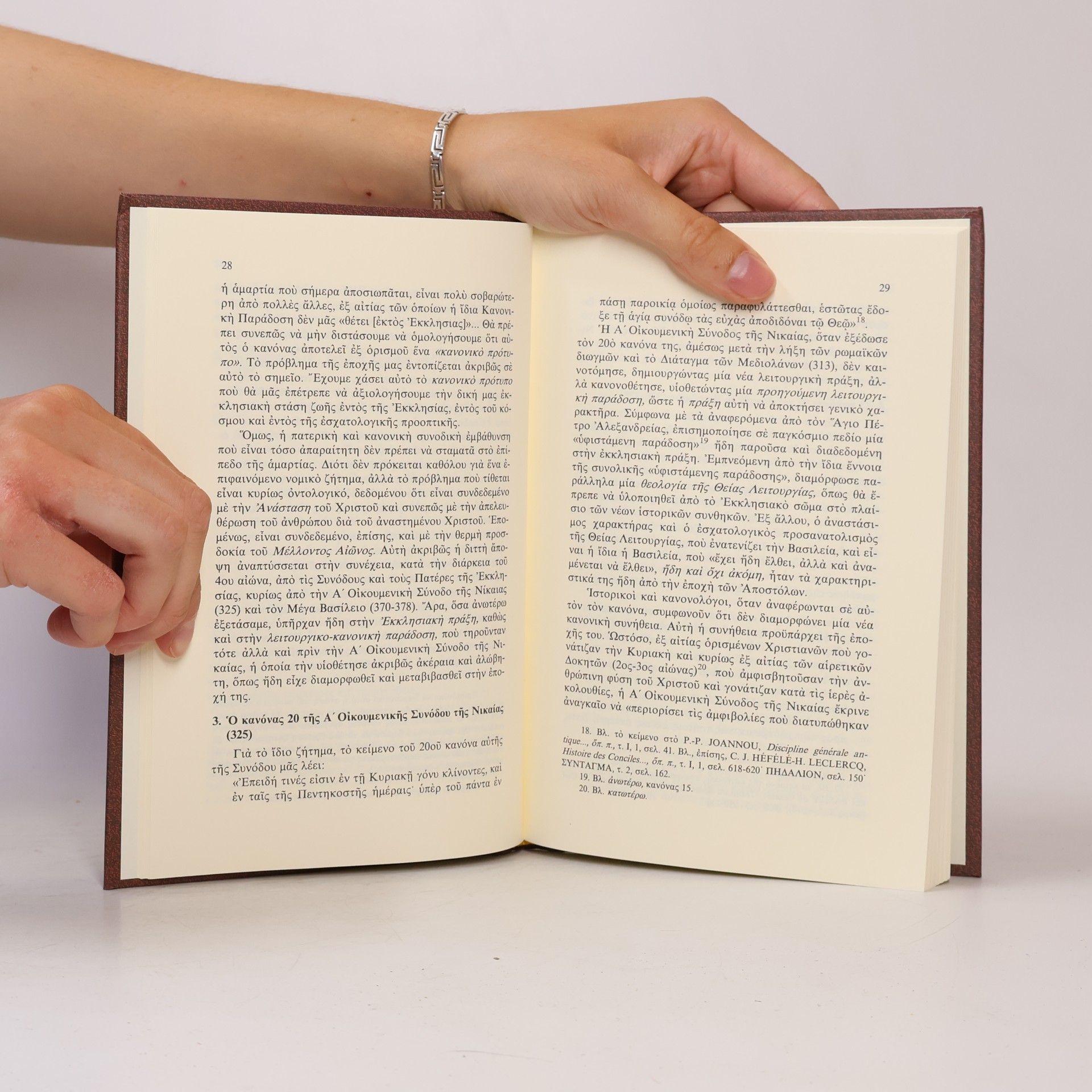 Grigorios D. Papathomas Νομοκανονική Βιβλιοθήκη - 33: Η Αντικανονική Γονυκλισία της Κυριακής