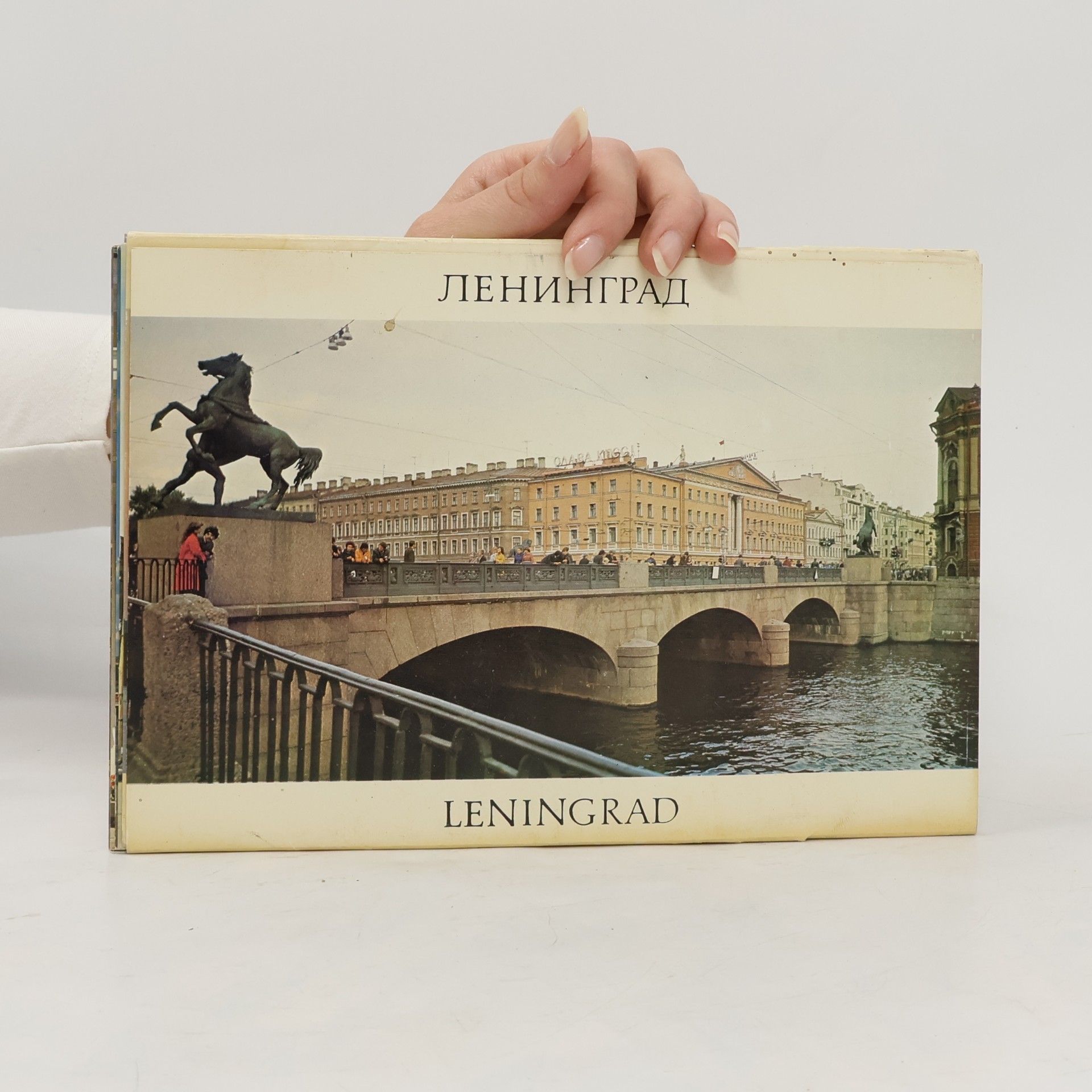 Autores varios Ленинград. Leningrad