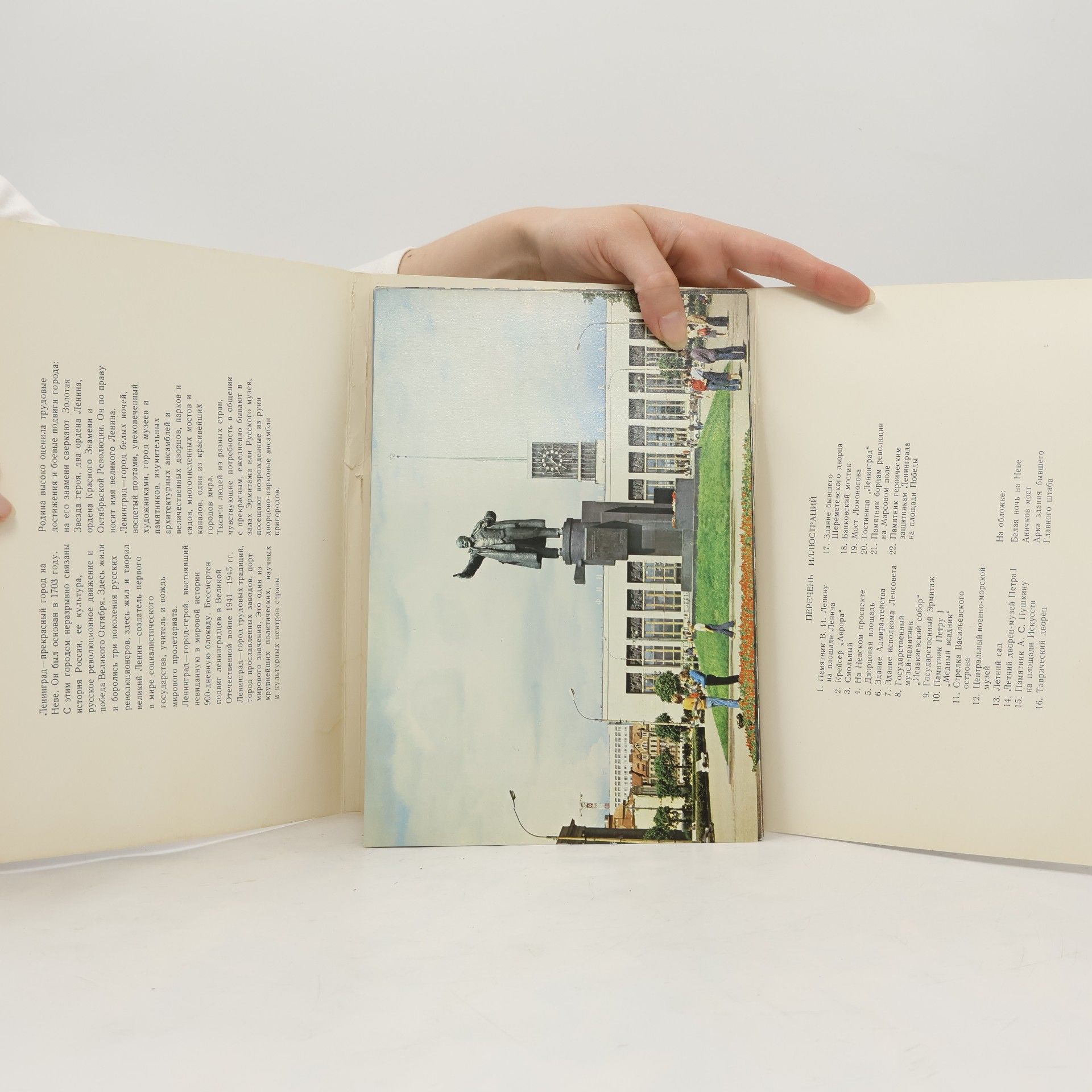 Autores varios Ленинград. Leningrad