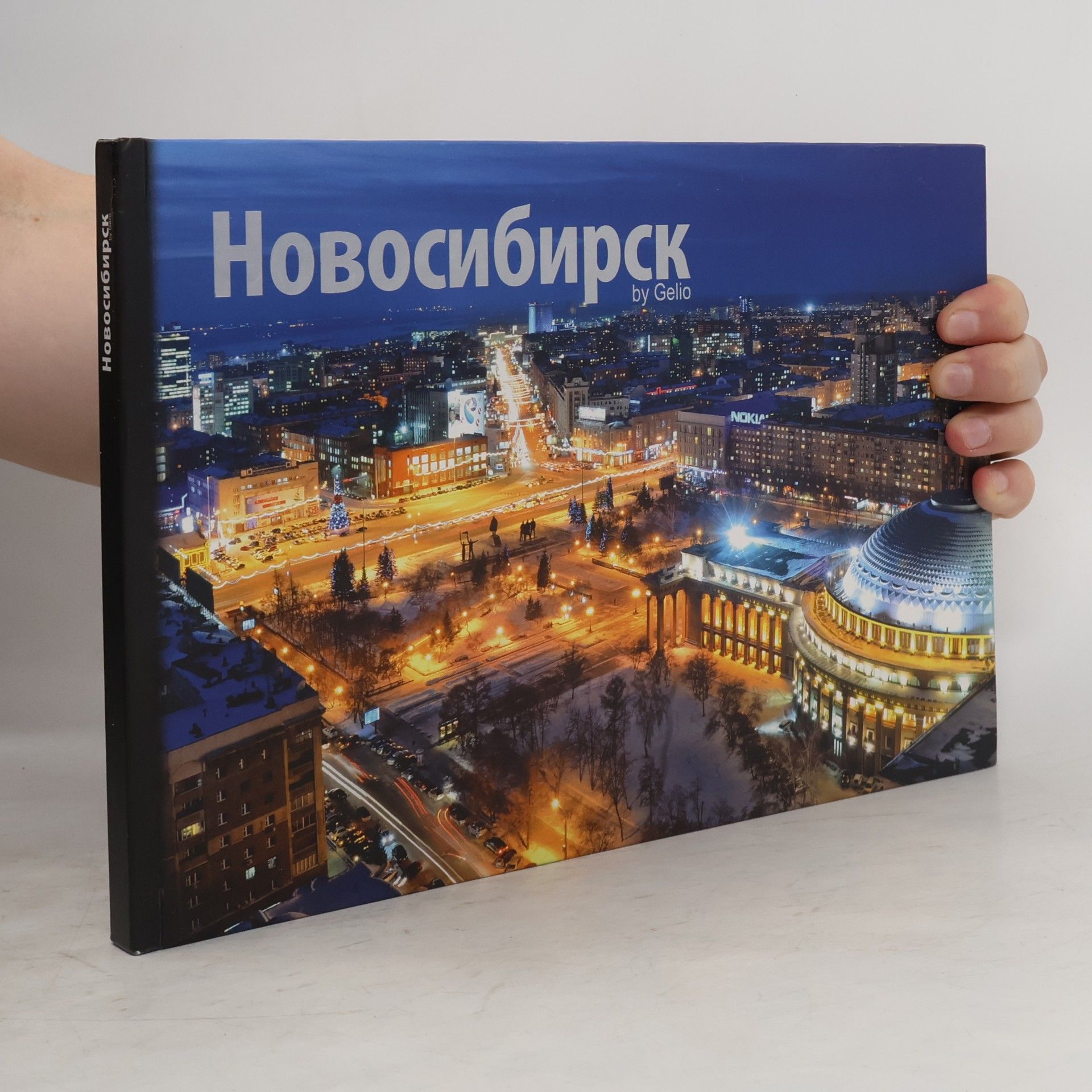 Слава Степанов Новосибирск