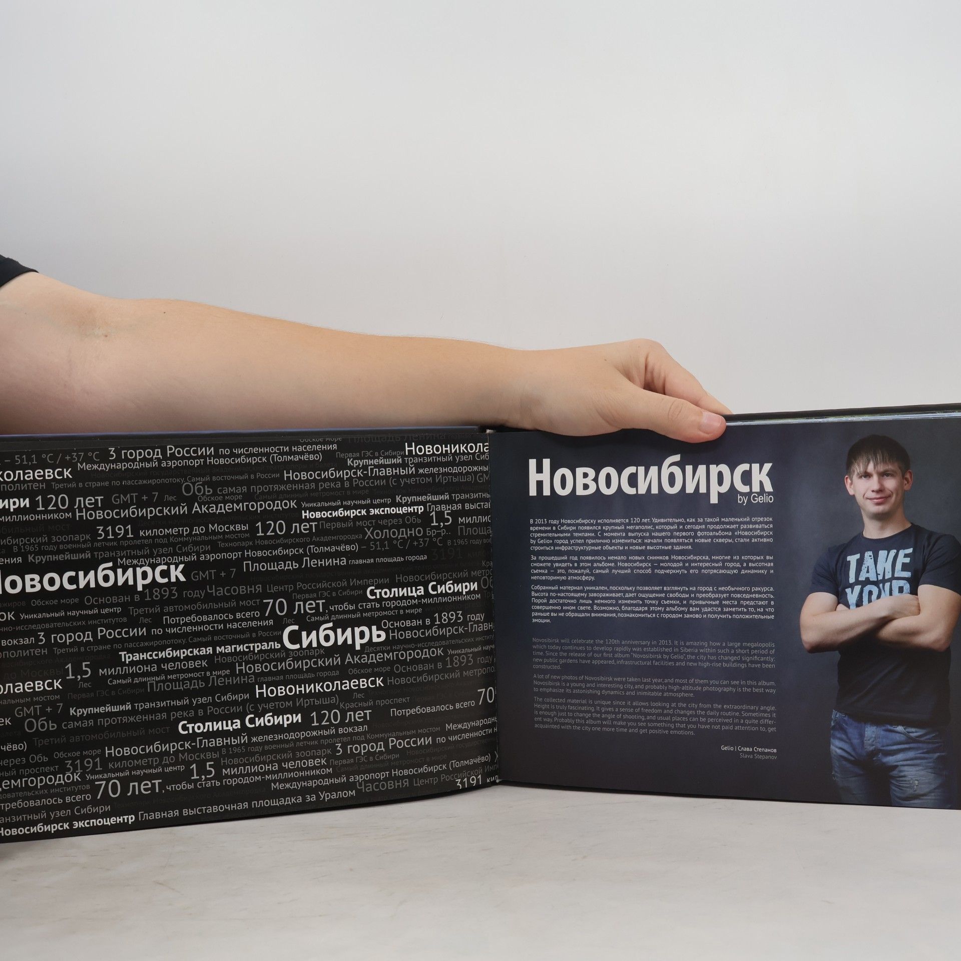 Gelio Новосибирск