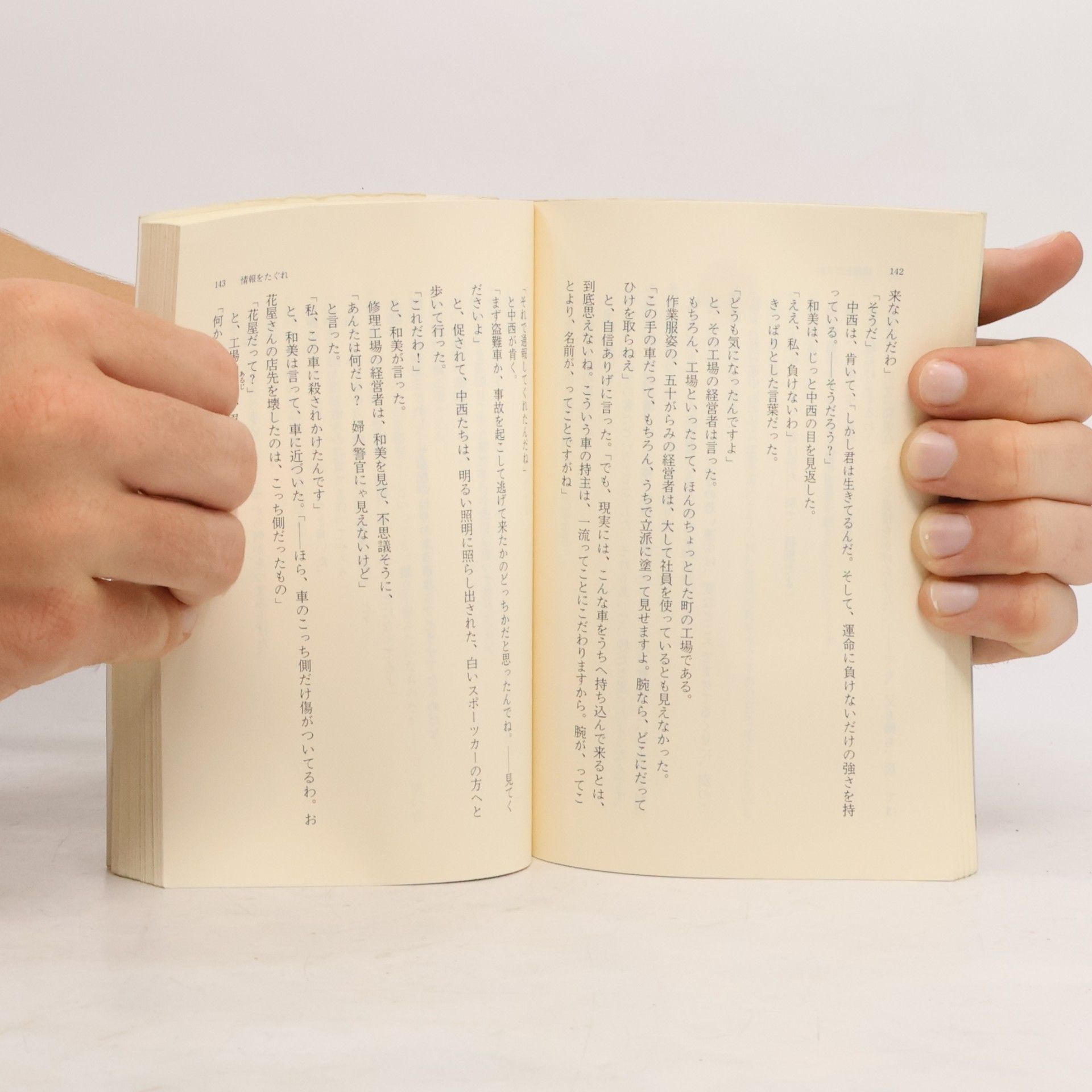赤川次郎 幽霊物語