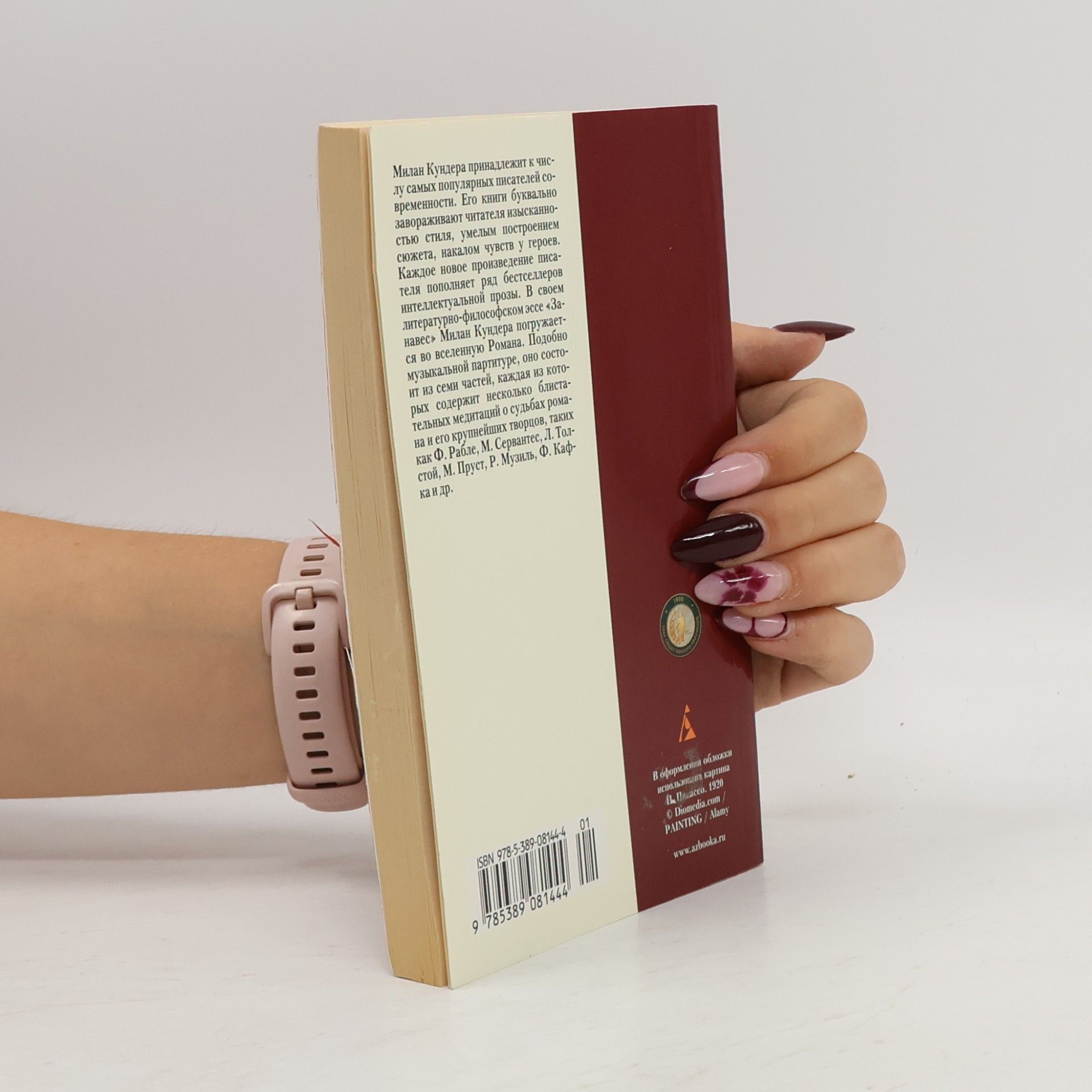 Milan Kundera Zanaves