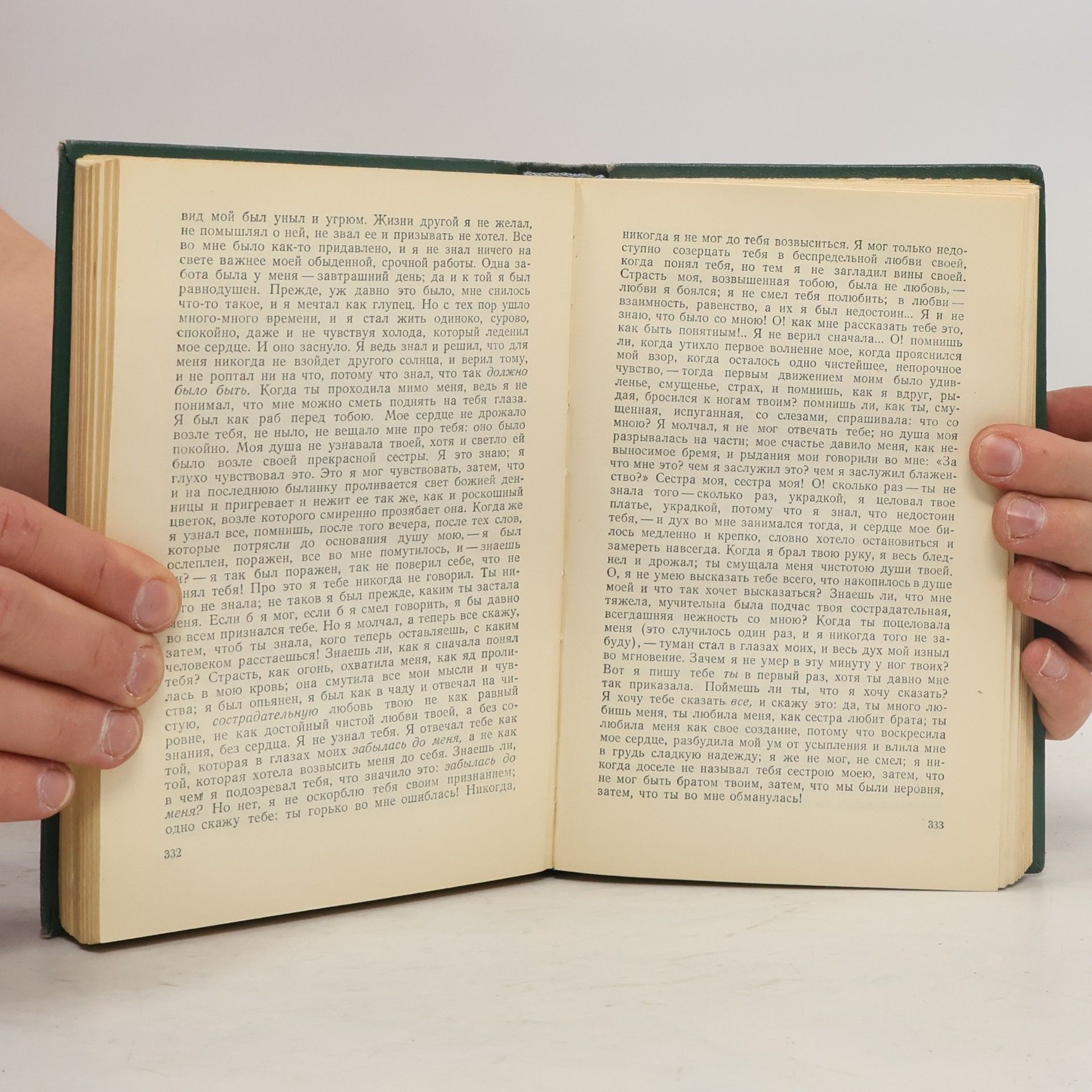 Fyodor Dostoyevsky Повести и рассказы в двух томах I.