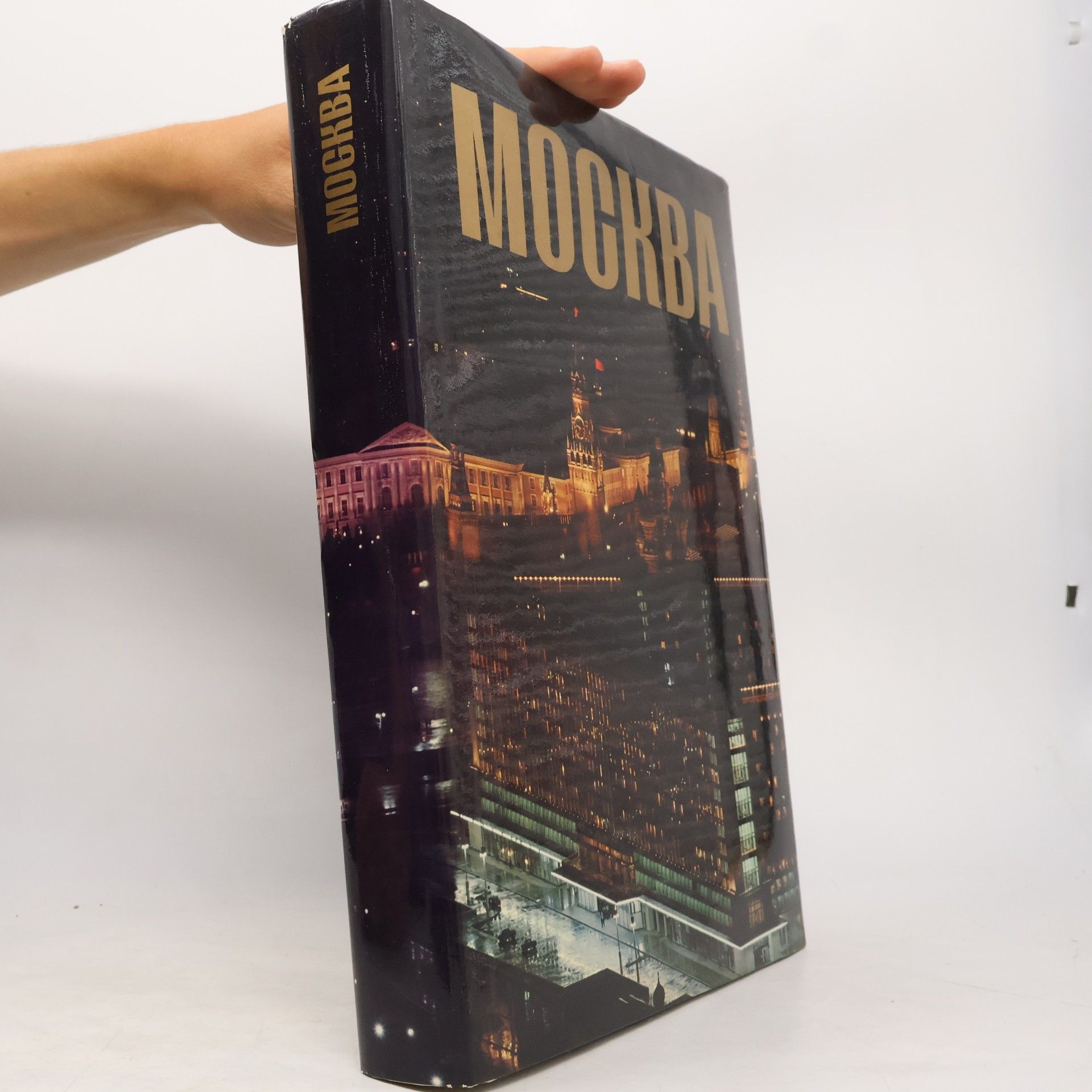 Jurij I. Balanenko Moskva : Fotoalbom. Москва