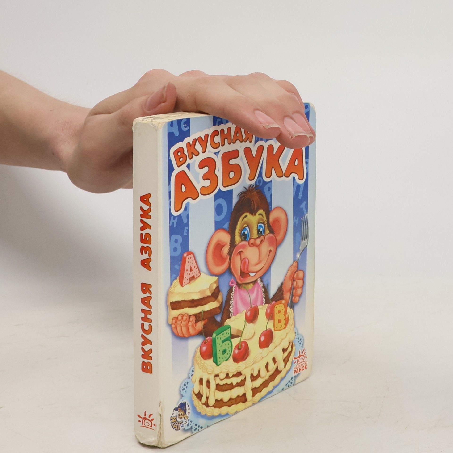 Вкусная Азбука